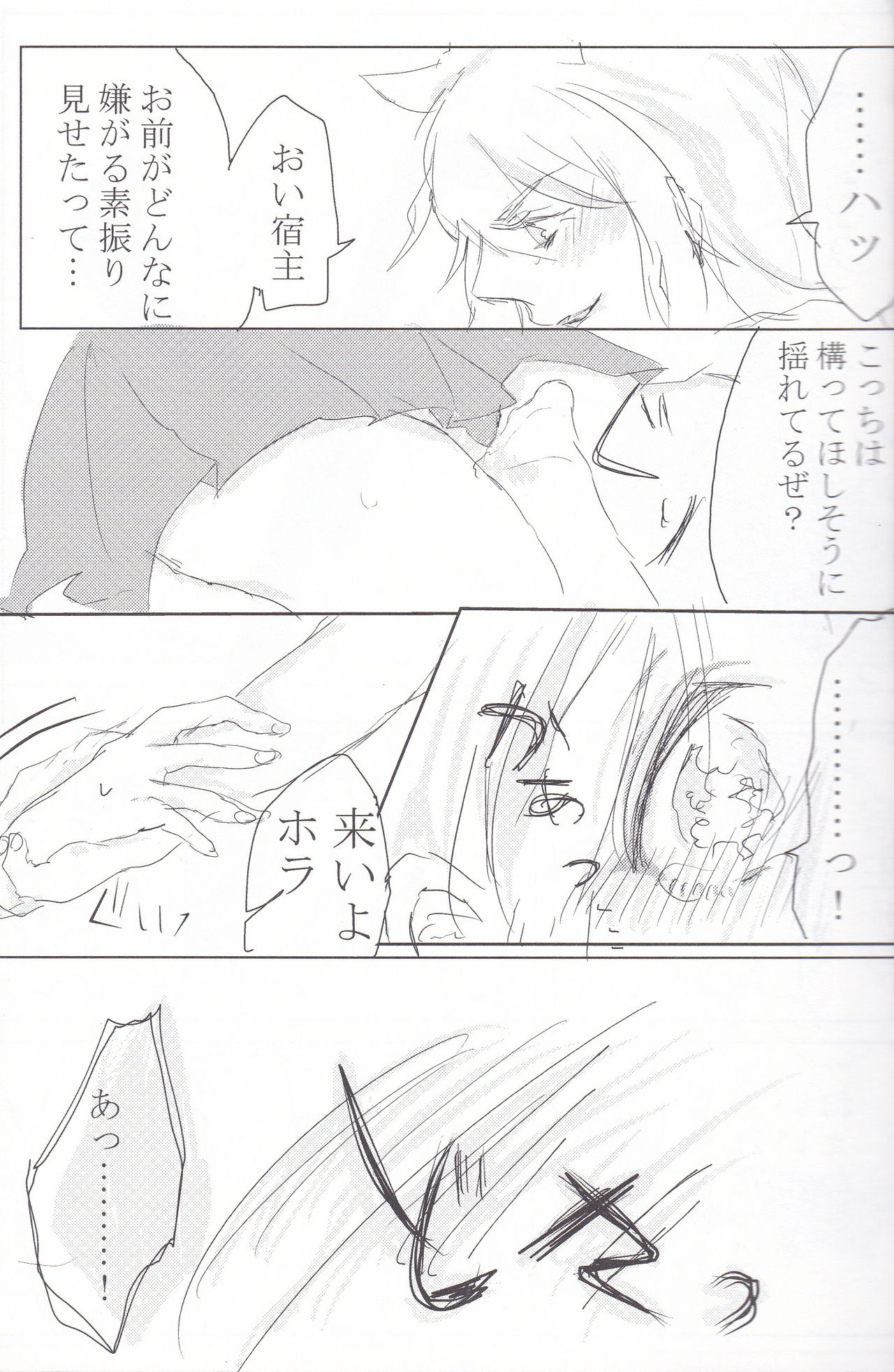 (超☆俺の☆ターン25) [ウヤムヤ (よろず)] バク獏♀がえっちする本 (遊☆戯☆王!)