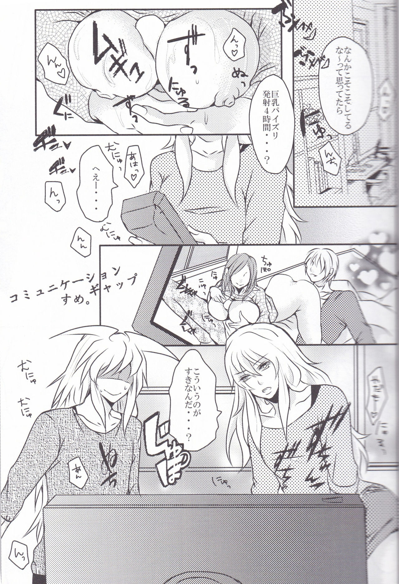 (超☆俺の☆ターン25) [ウヤムヤ (よろず)] バク獏♀がえっちする本 (遊☆戯☆王!)