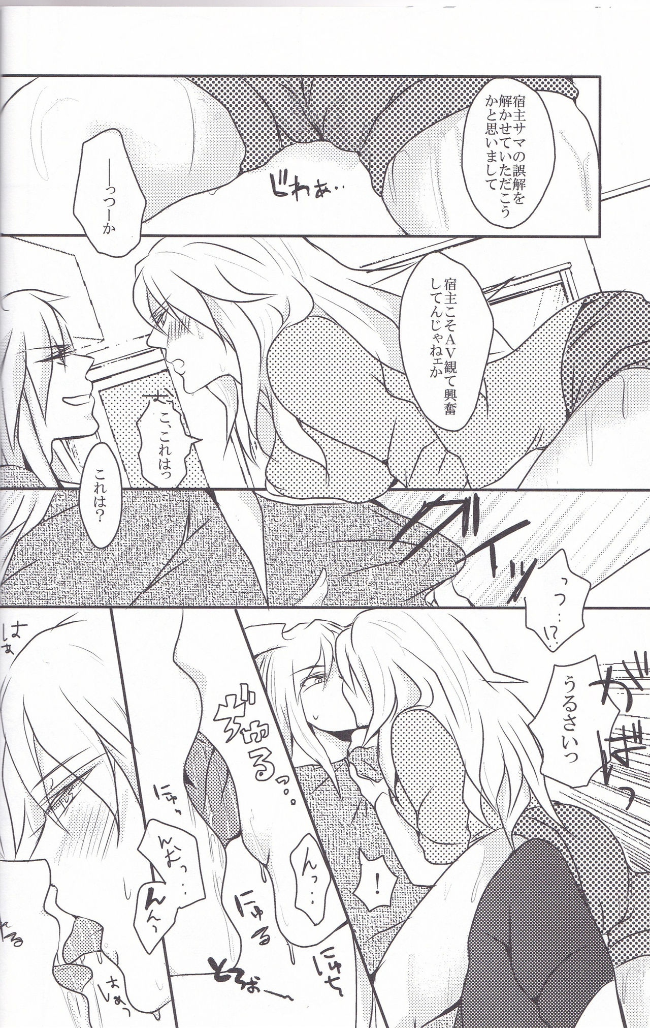 (超☆俺の☆ターン25) [ウヤムヤ (よろず)] バク獏♀がえっちする本 (遊☆戯☆王!)