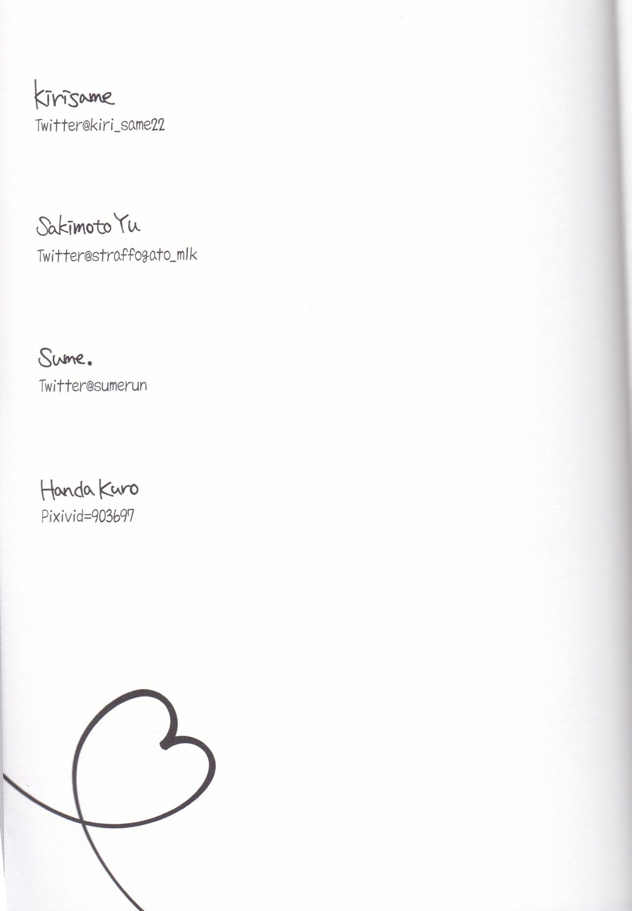 (超☆俺の☆ターン25) [ウヤムヤ (よろず)] バク獏♀がえっちする本 (遊☆戯☆王!)