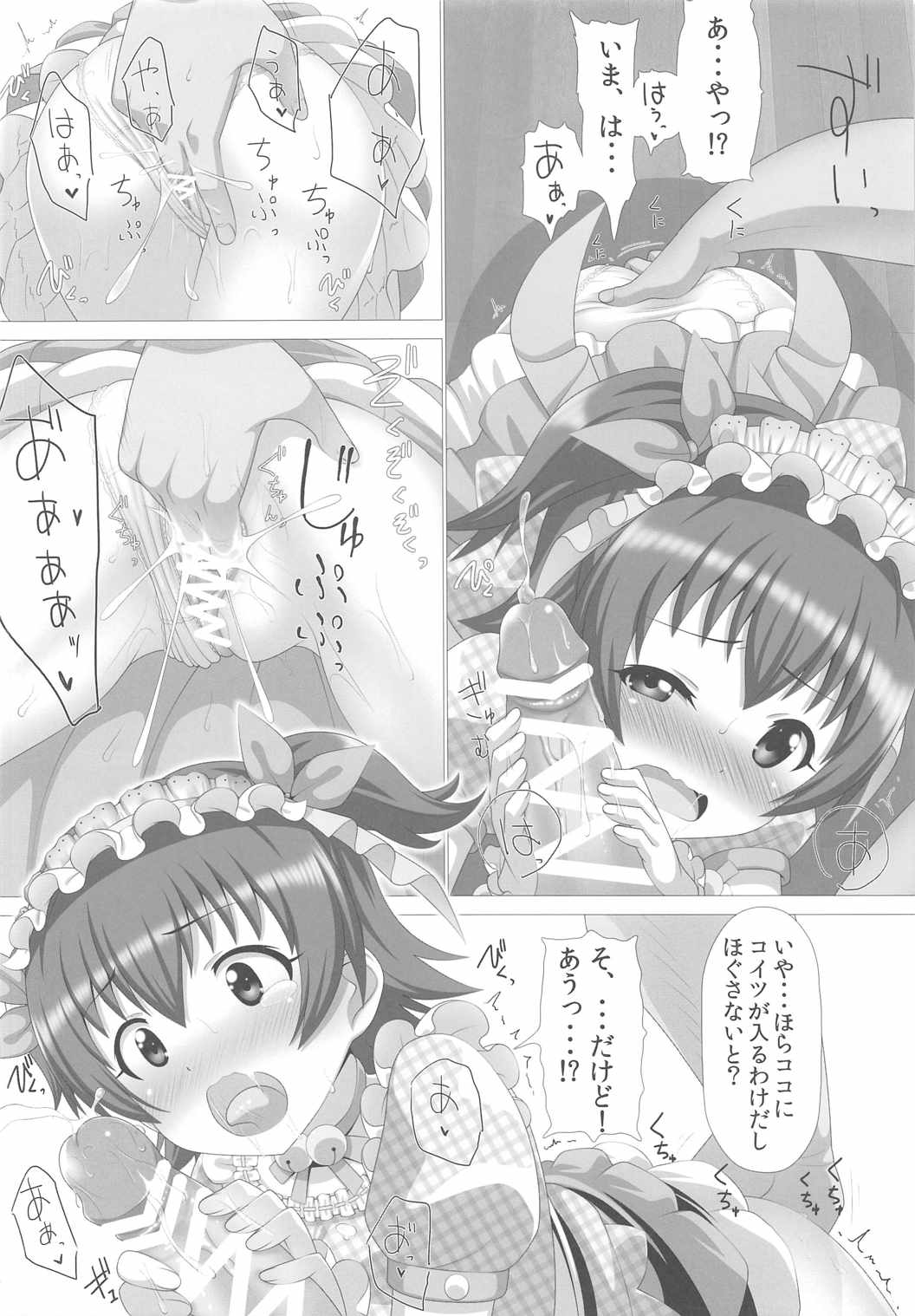 [ハードクローム (hardcrom)] ないしょのステップ (アイドルマスター シンデレラガールズ)