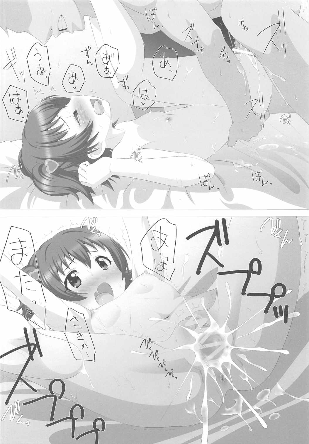 [ハードクローム (hardcrom)] ないしょのステップ (アイドルマスター シンデレラガールズ)