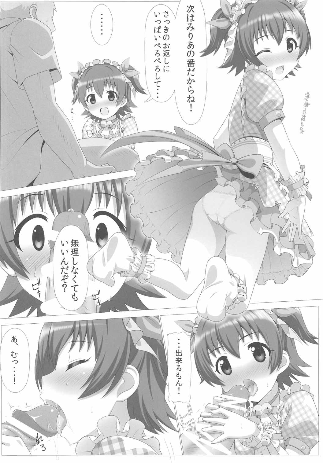 [ハードクローム (hardcrom)] ないしょのステップ (アイドルマスター シンデレラガールズ)