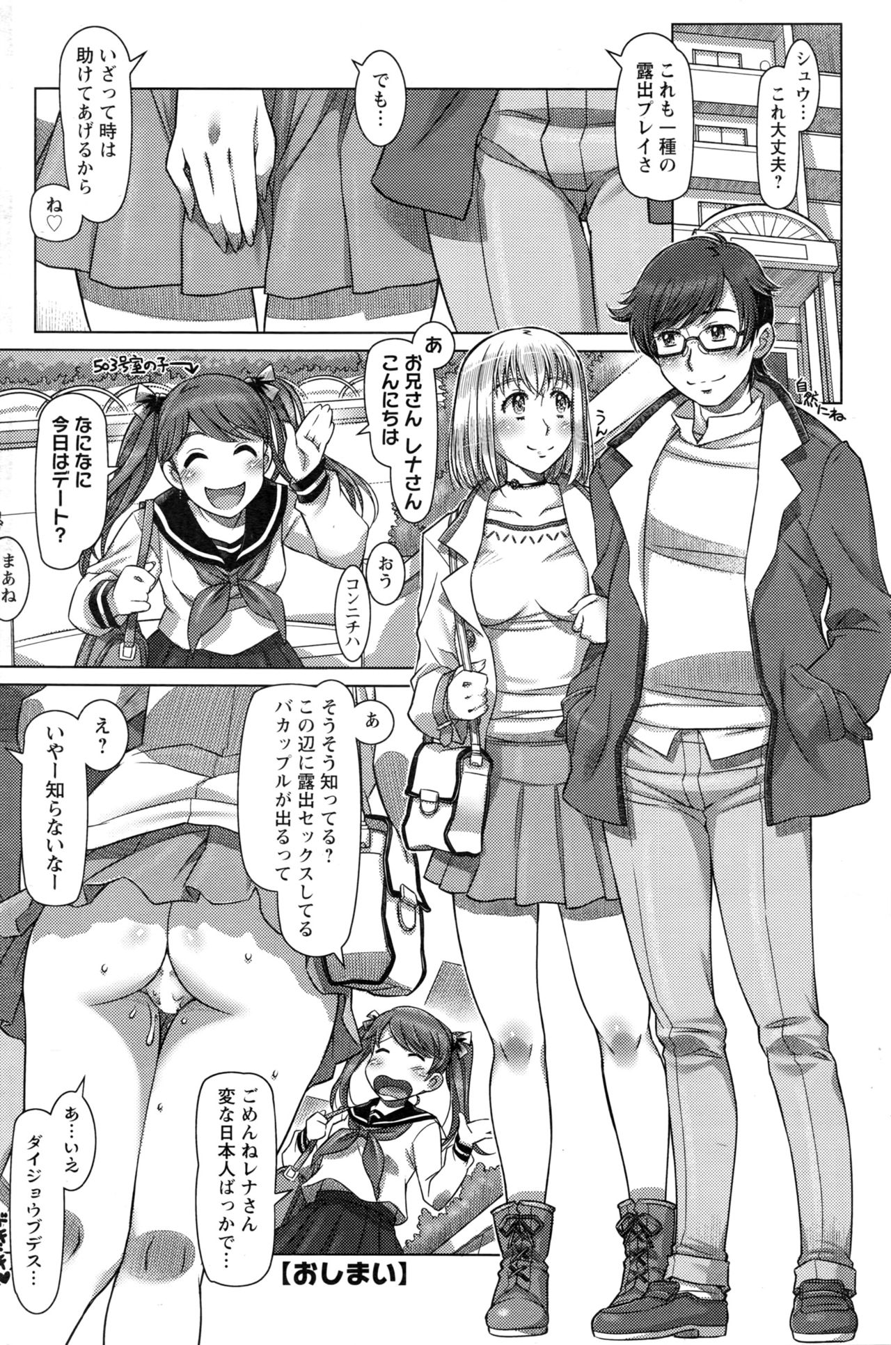 アクションピザッツ 2016年12月号