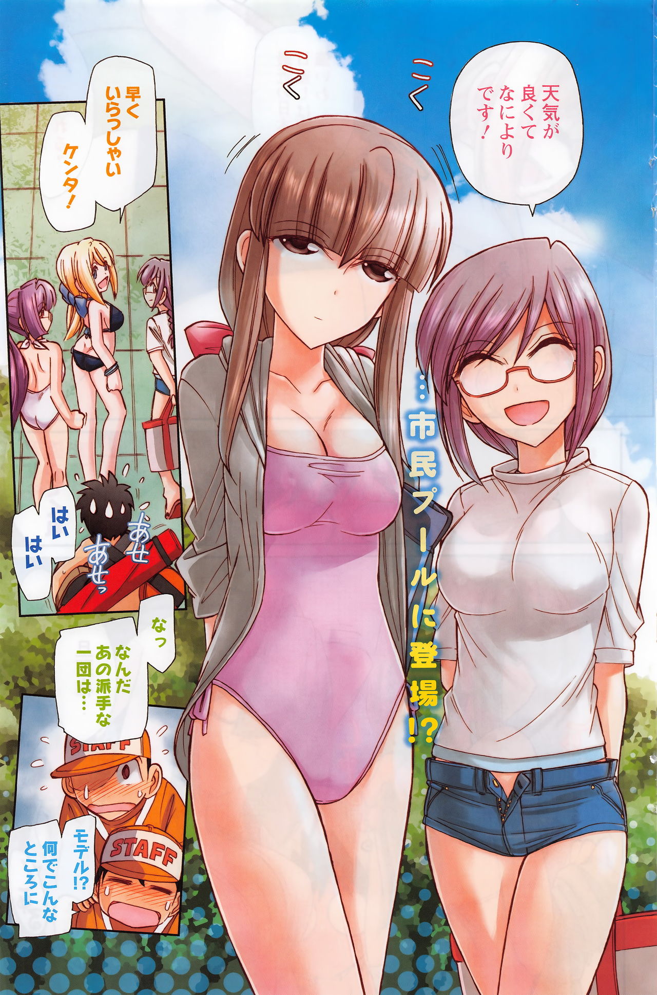 アクションピザッツ 2016年12月号