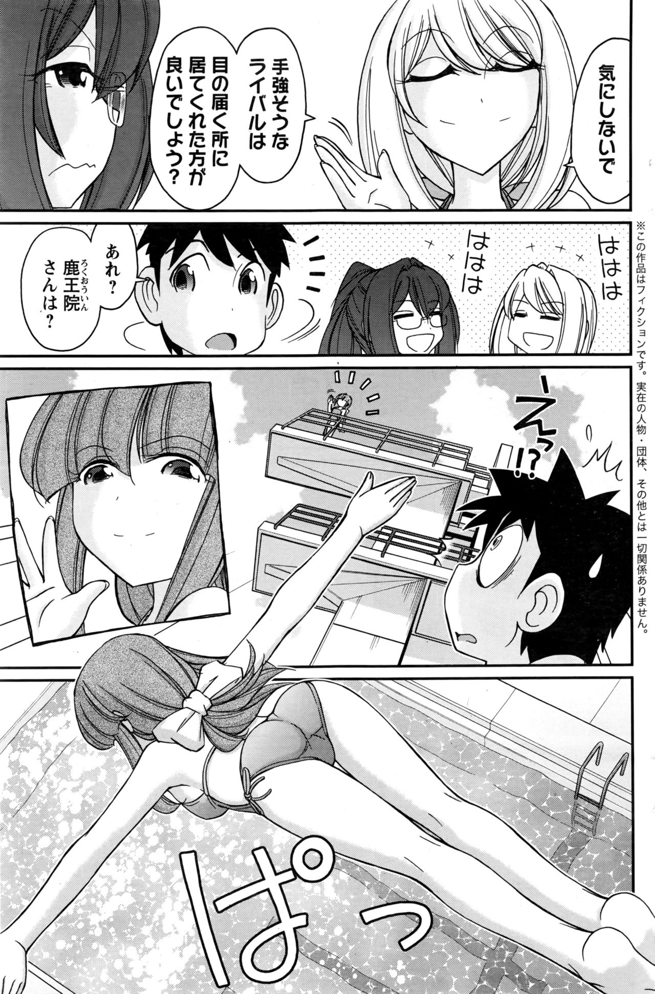 アクションピザッツ 2016年12月号