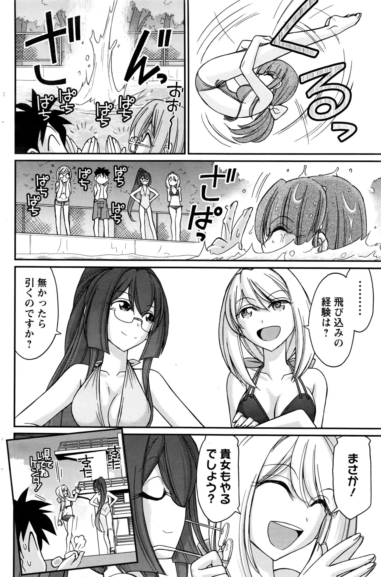 アクションピザッツ 2016年12月号