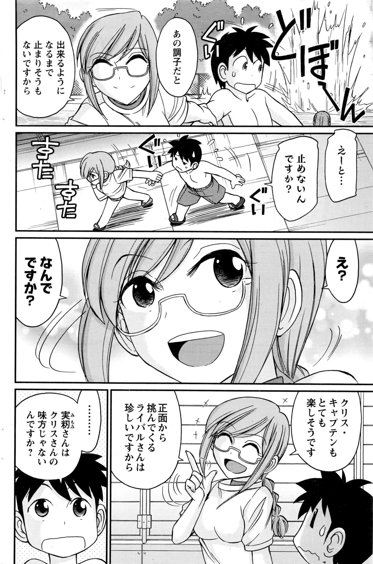 アクションピザッツ 2016年12月号