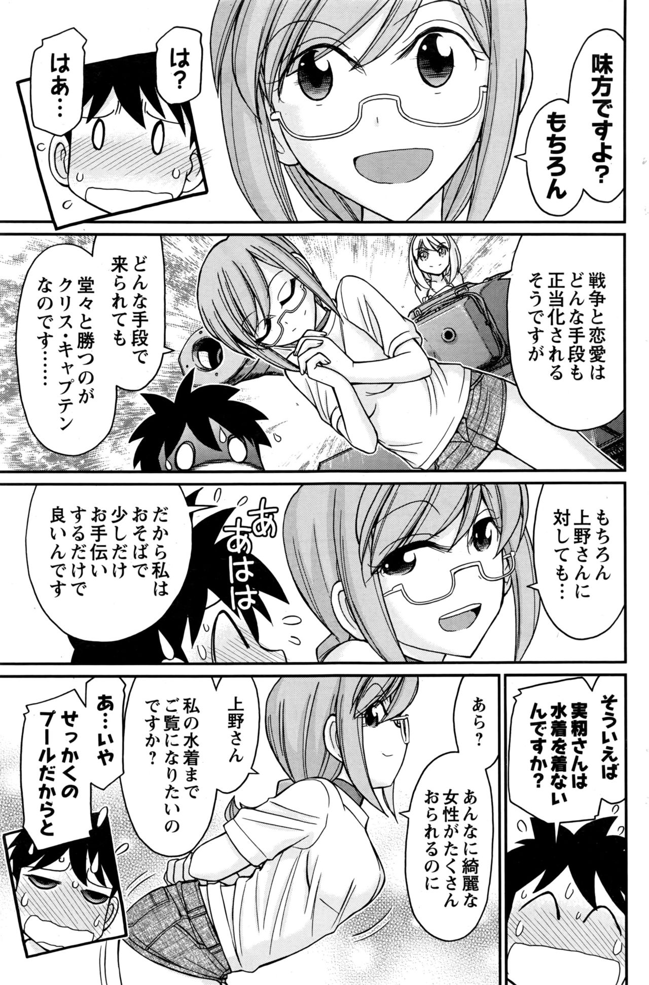 アクションピザッツ 2016年12月号