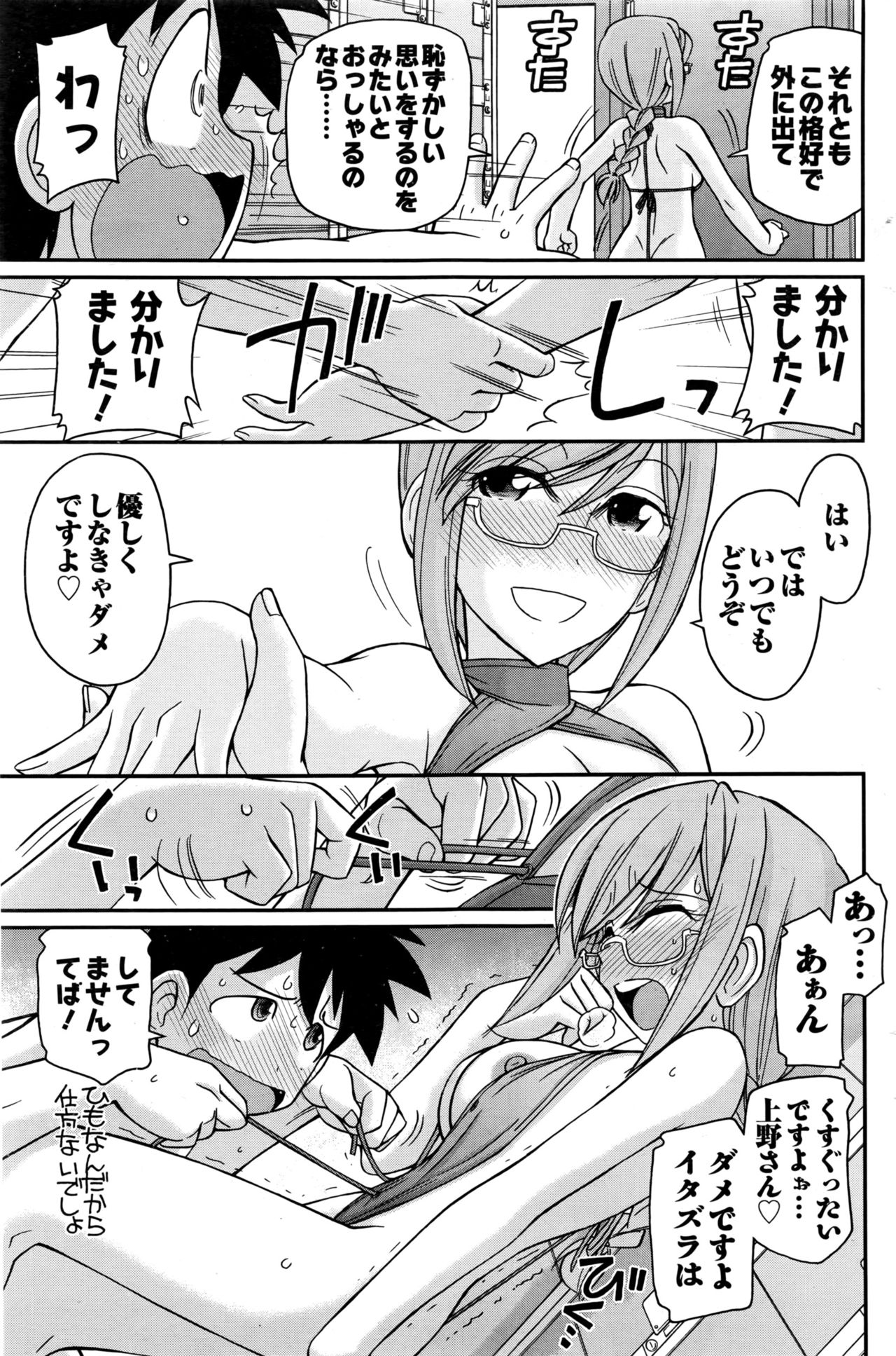 アクションピザッツ 2016年12月号