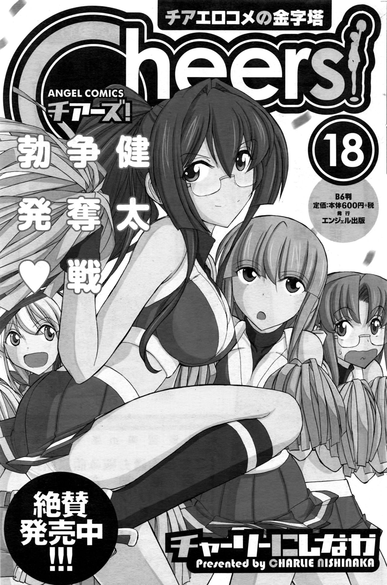 アクションピザッツ 2016年12月号