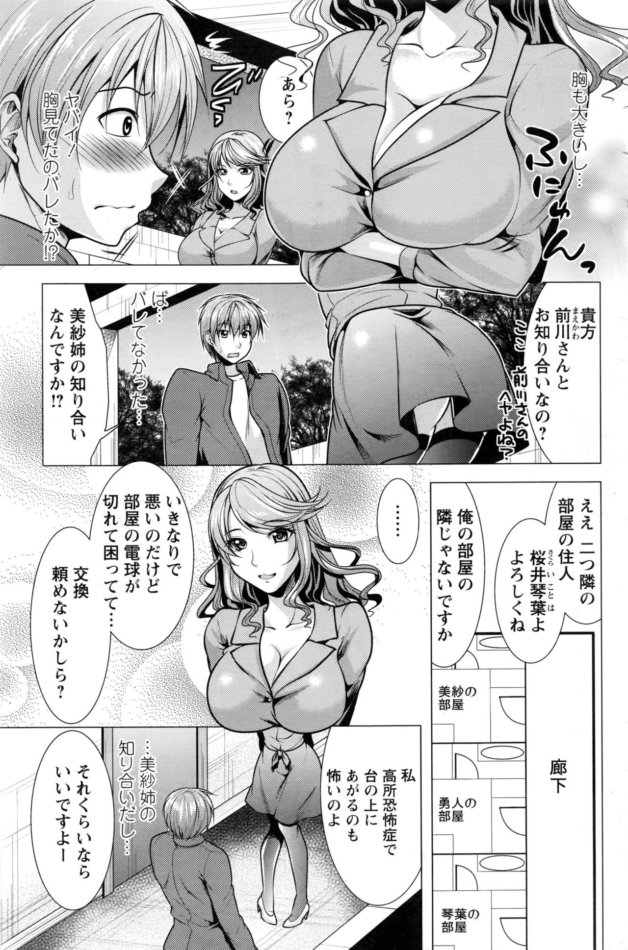 アクションピザッツ 2016年12月号