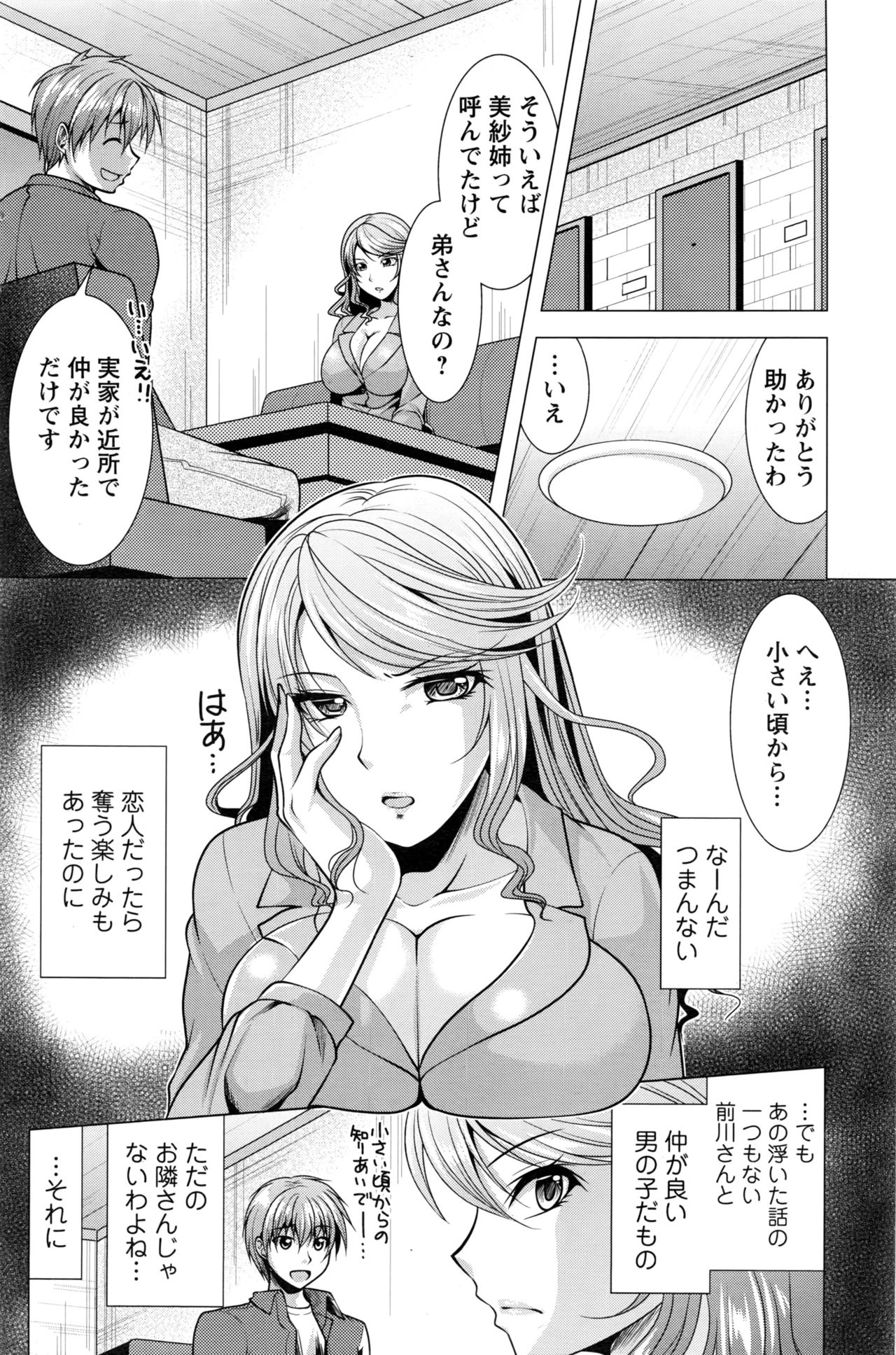 アクションピザッツ 2016年12月号