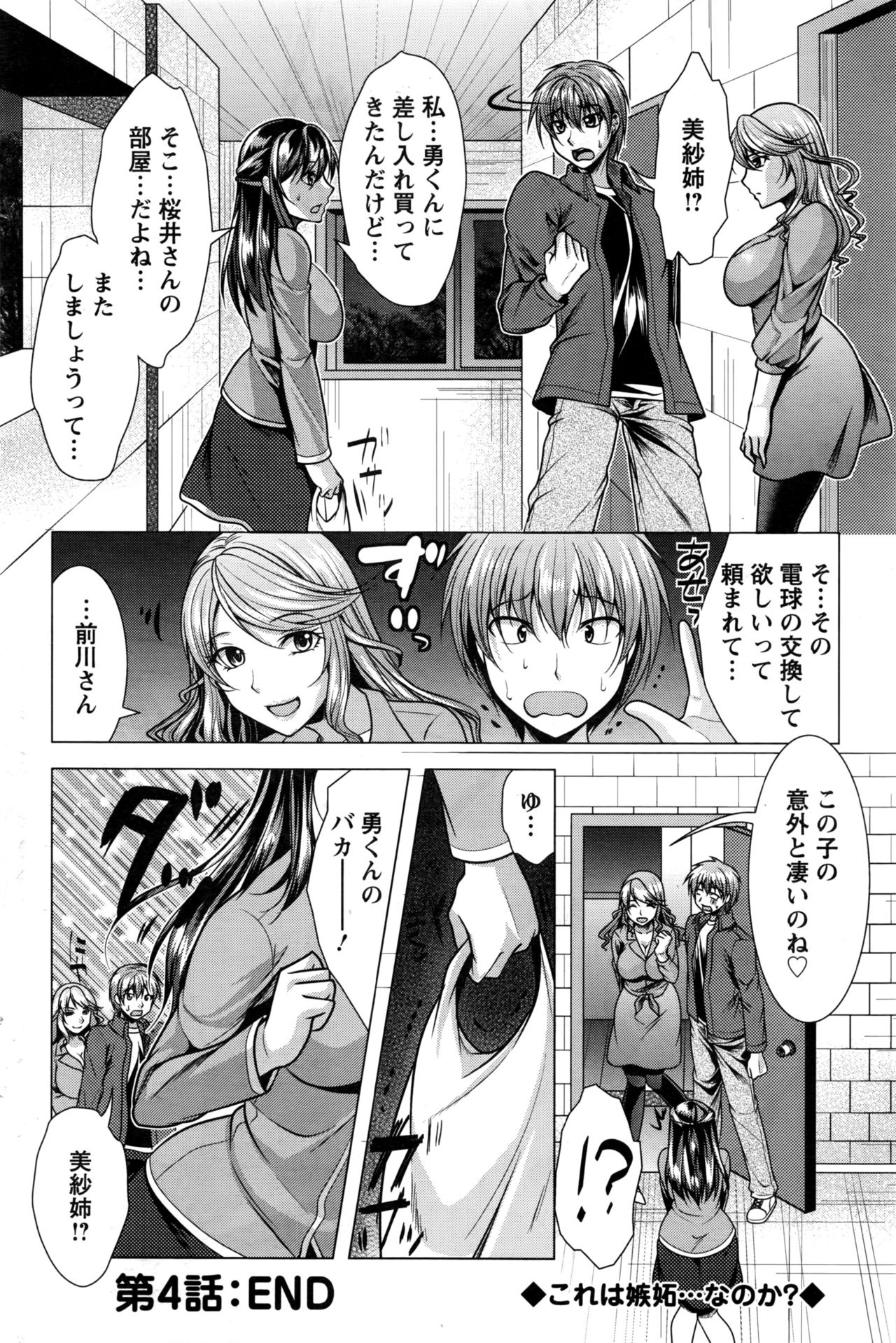 アクションピザッツ 2016年12月号