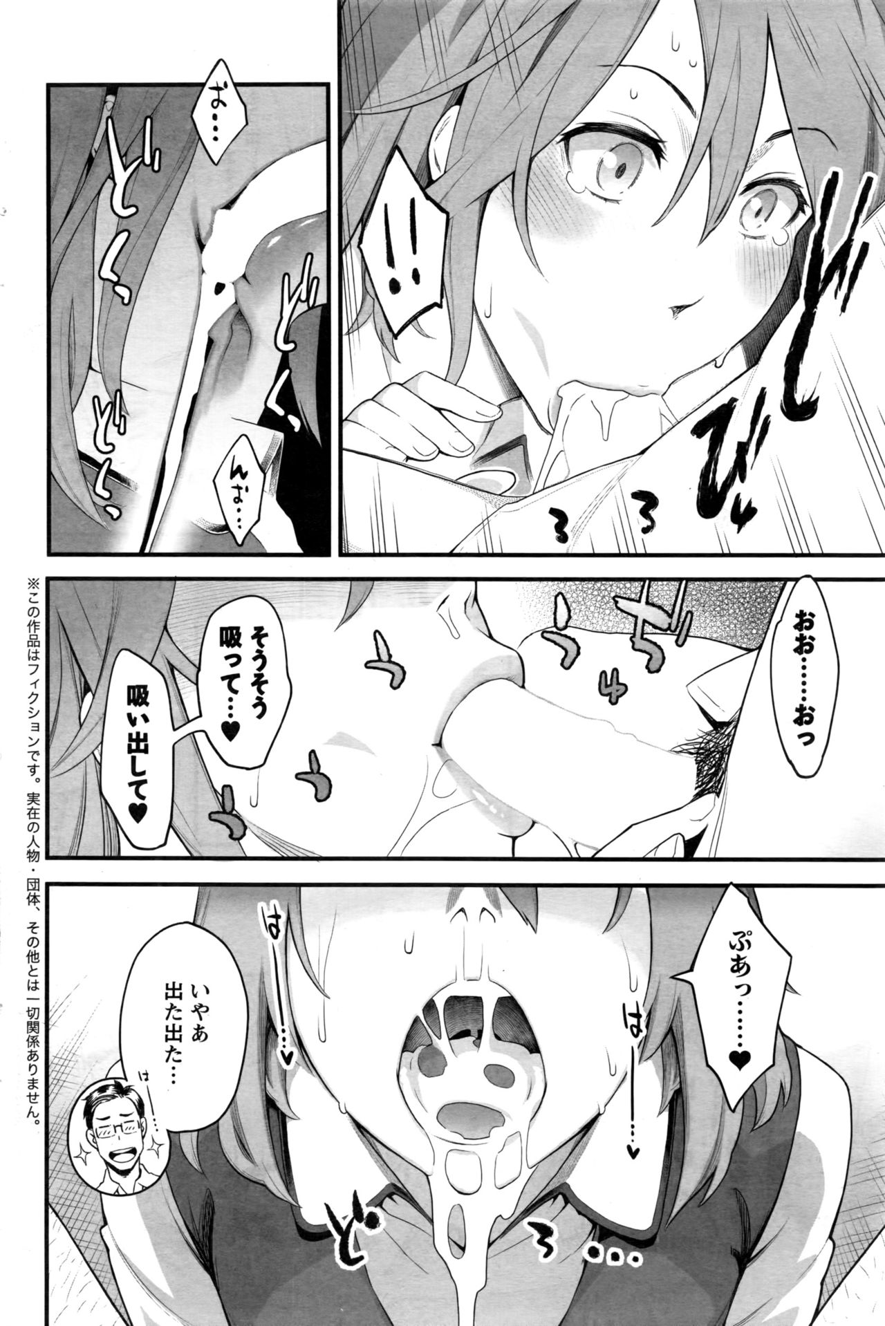 アクションピザッツ 2016年12月号