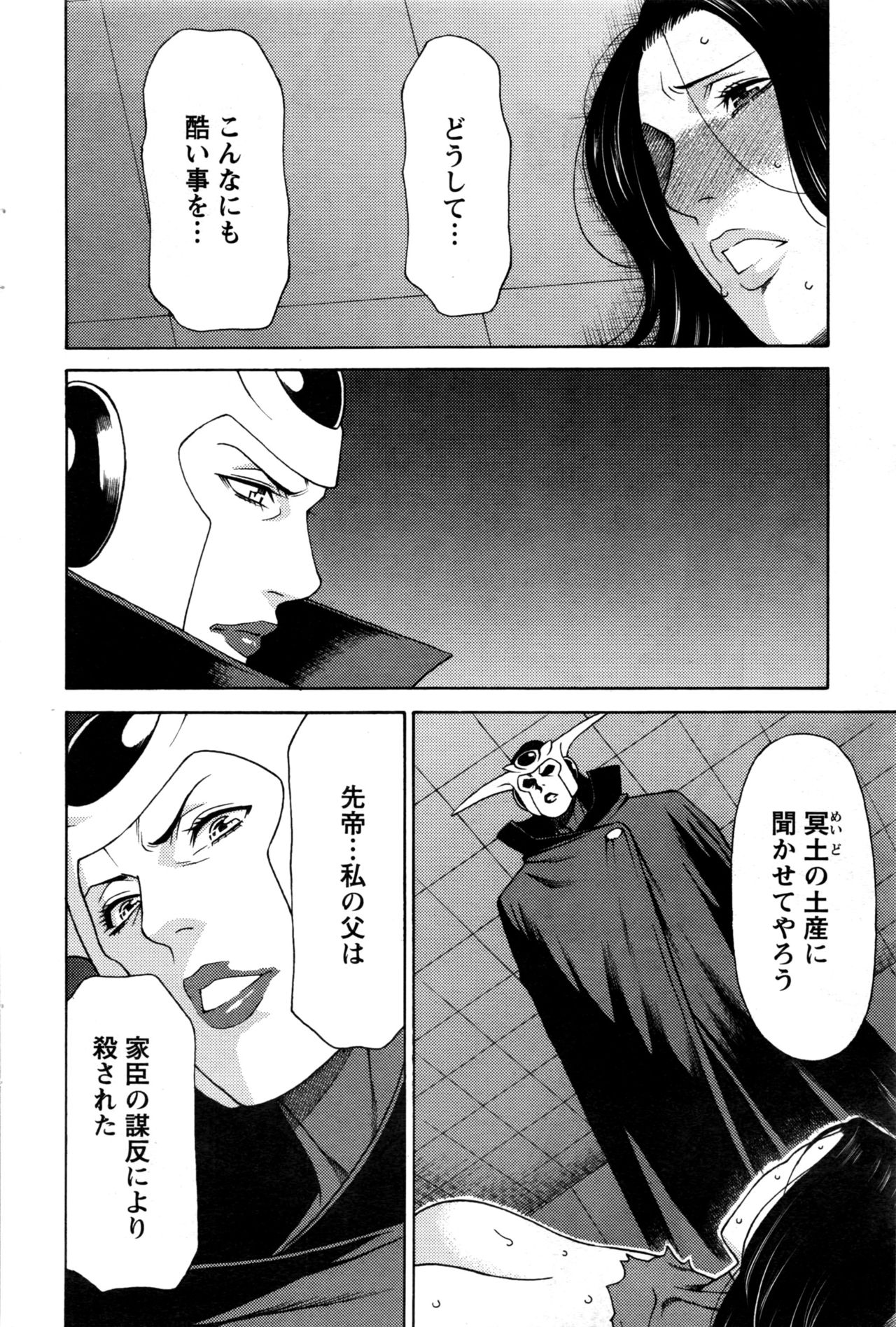 アクションピザッツ 2016年12月号