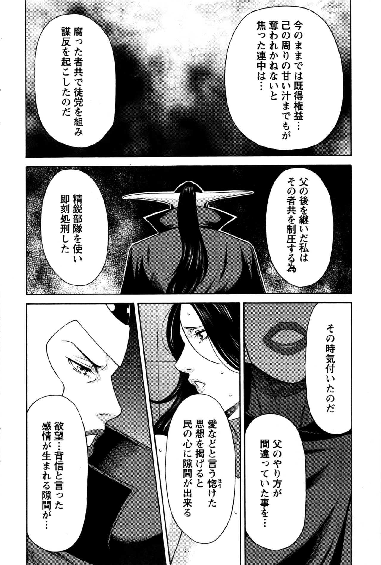 アクションピザッツ 2016年12月号