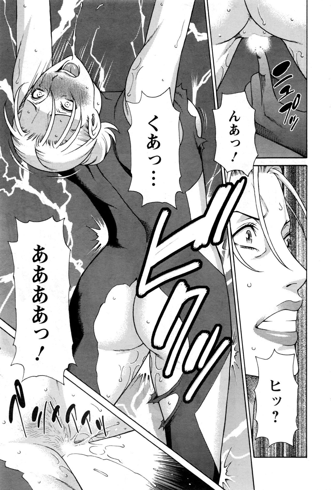 アクションピザッツ 2016年12月号