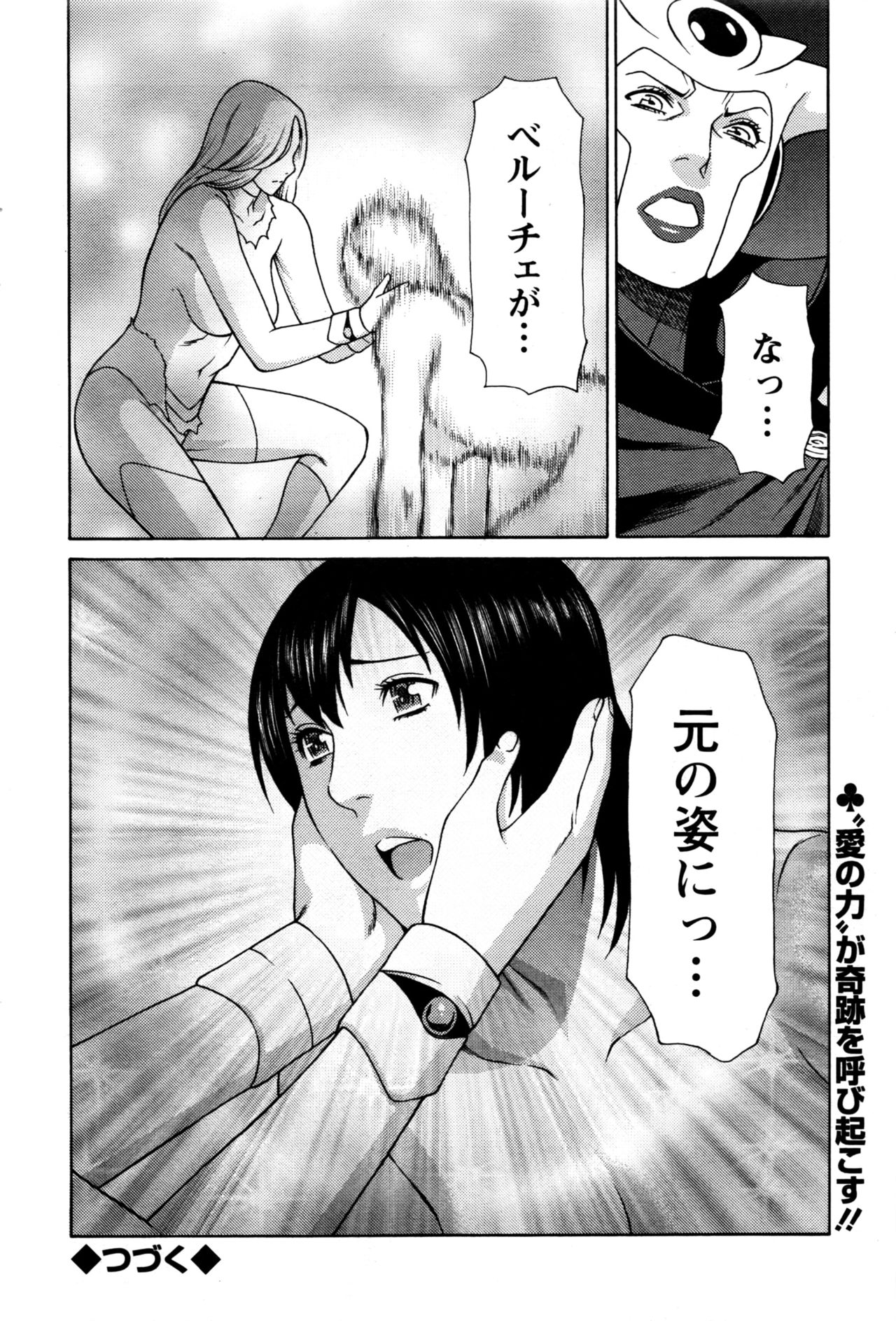 アクションピザッツ 2016年12月号