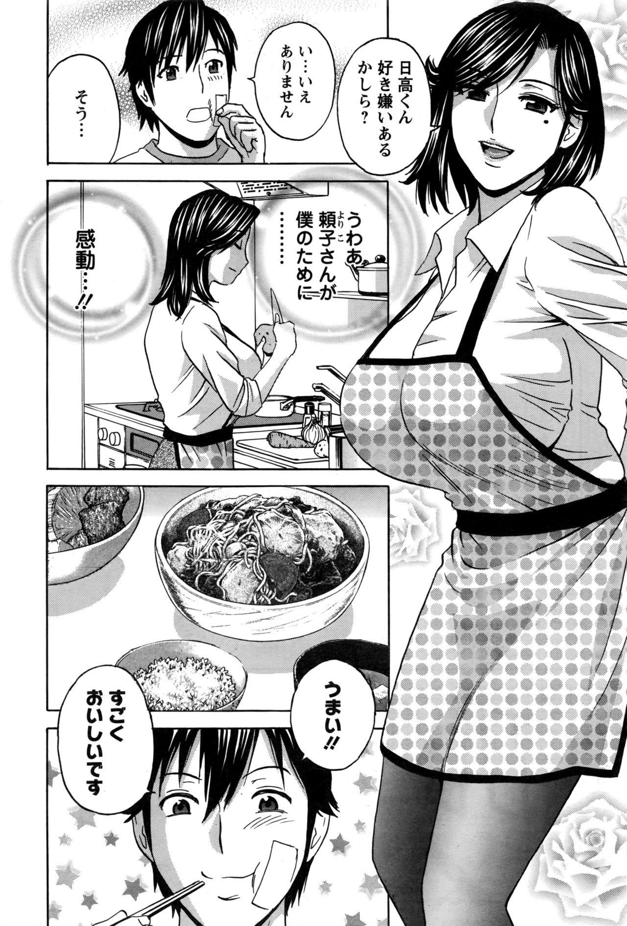 アクションピザッツ 2016年12月号