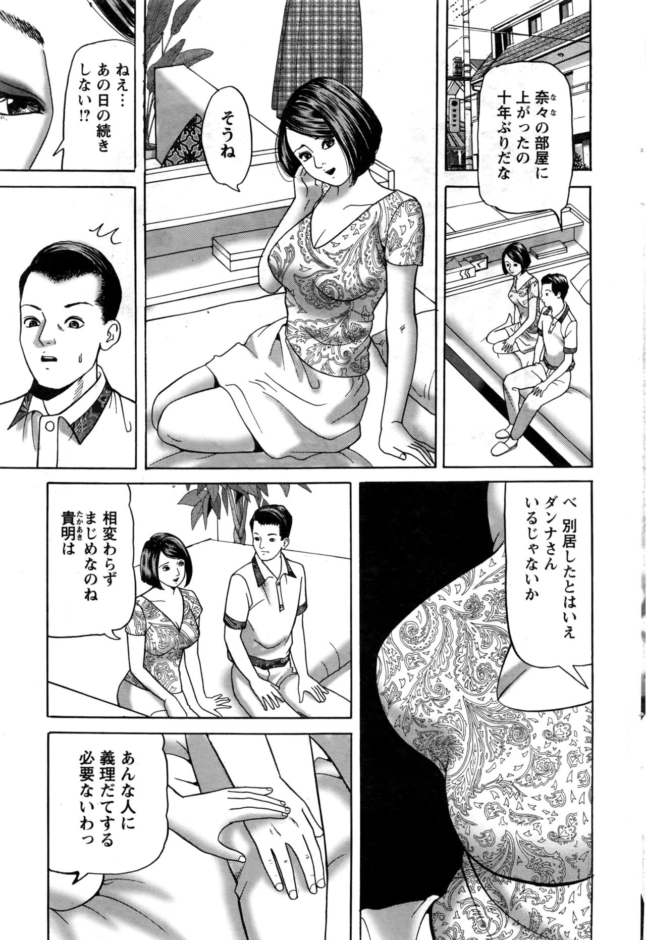 アクションピザッツ 2016年12月号