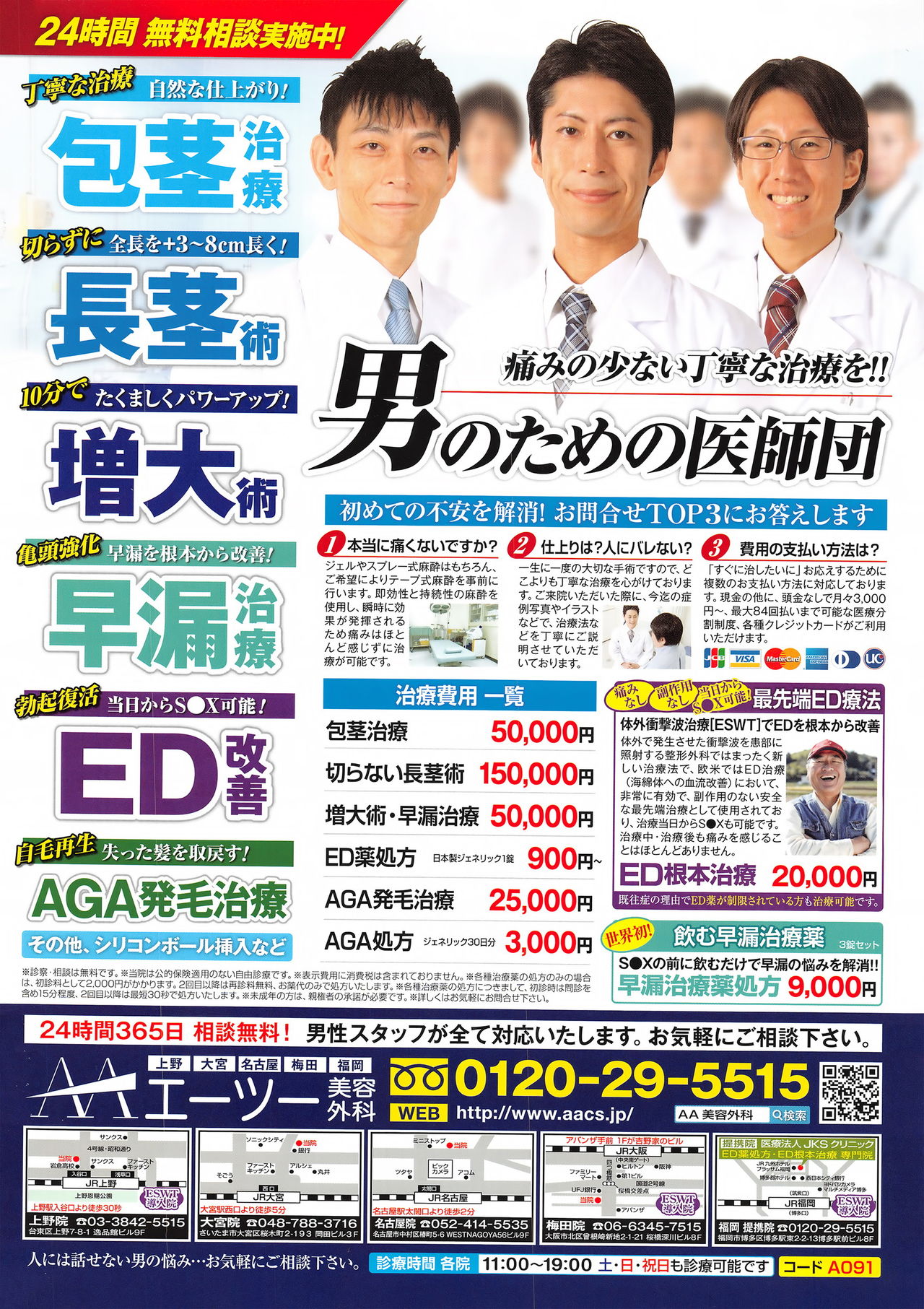 アクションピザッツ 2016年12月号