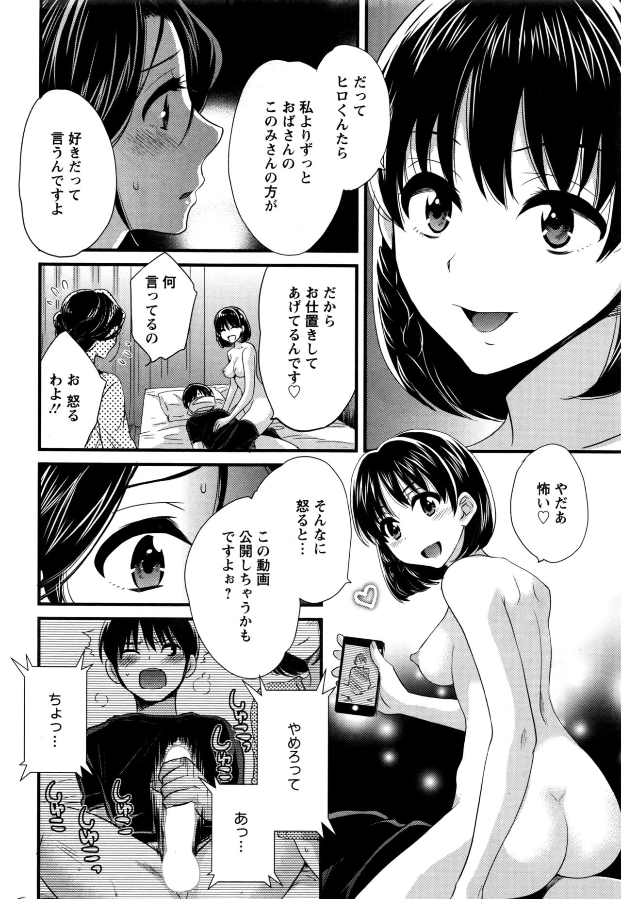 アクションピザッツ 2016年12月号