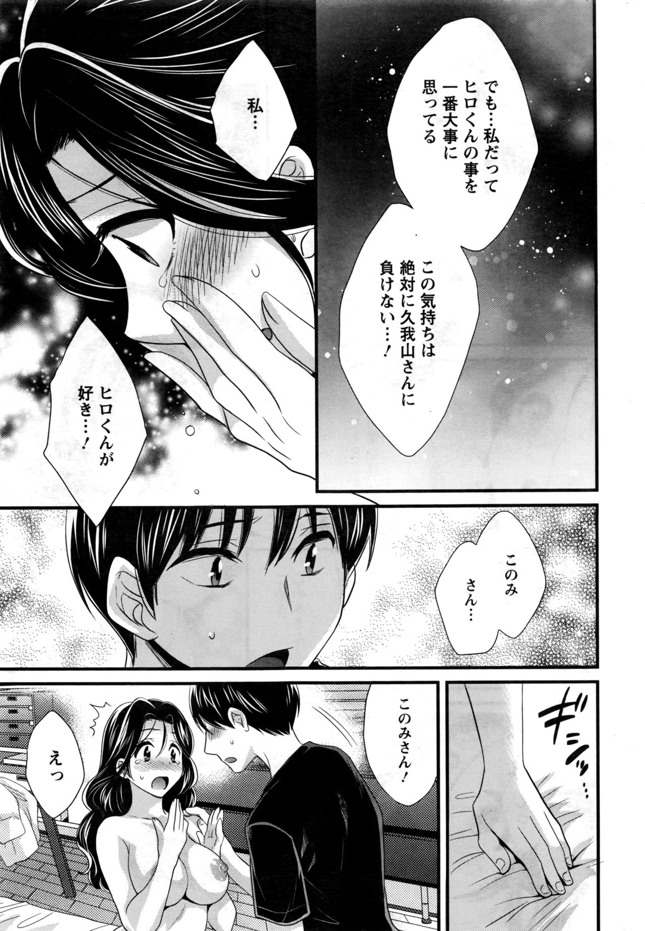 アクションピザッツ 2016年12月号