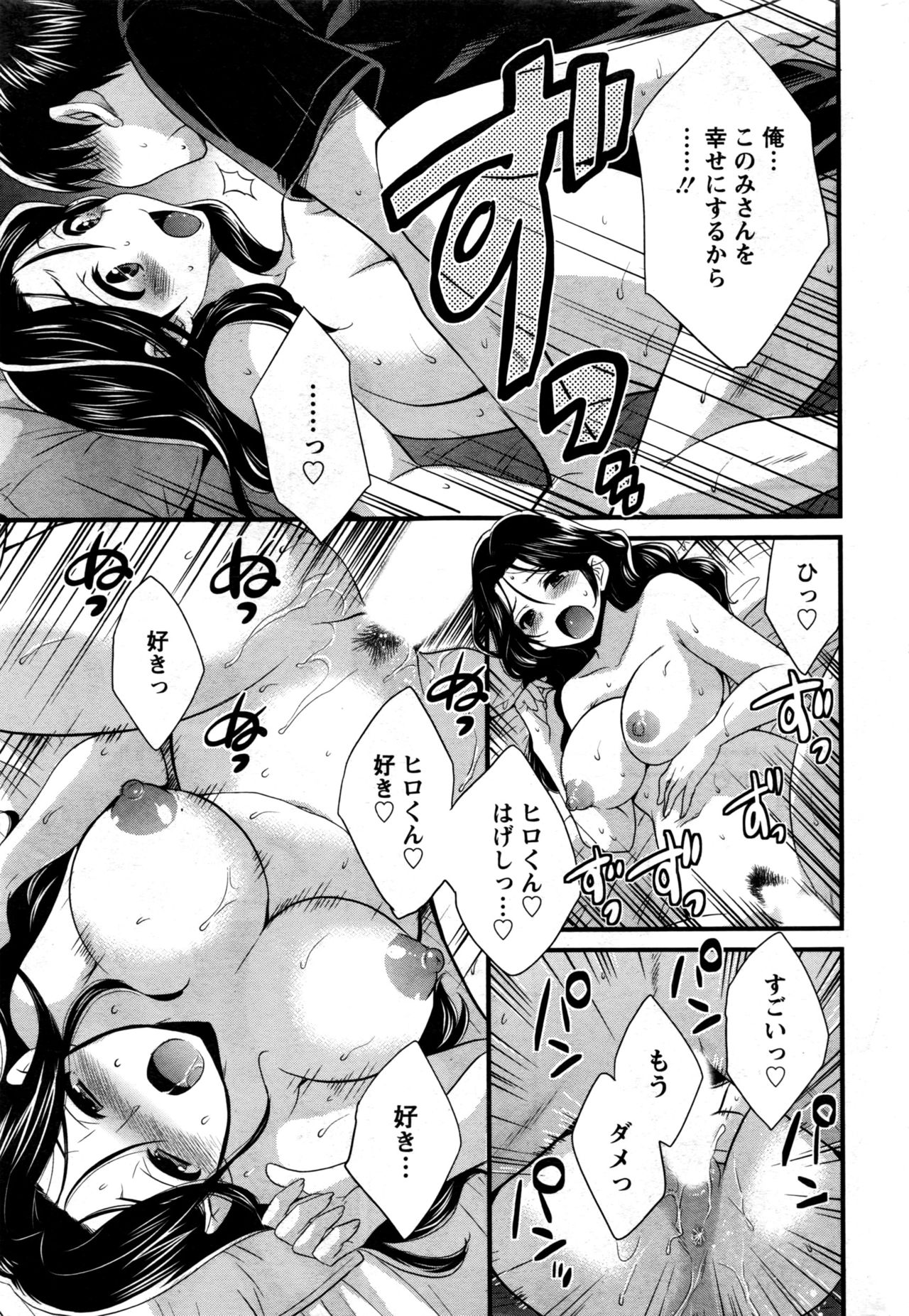 アクションピザッツ 2016年12月号