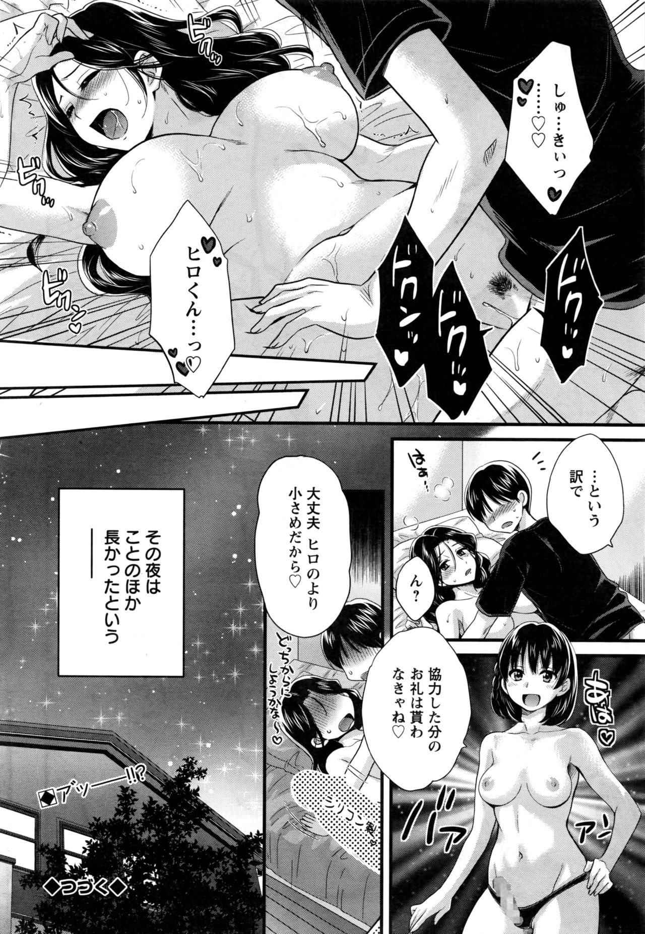 アクションピザッツ 2016年12月号