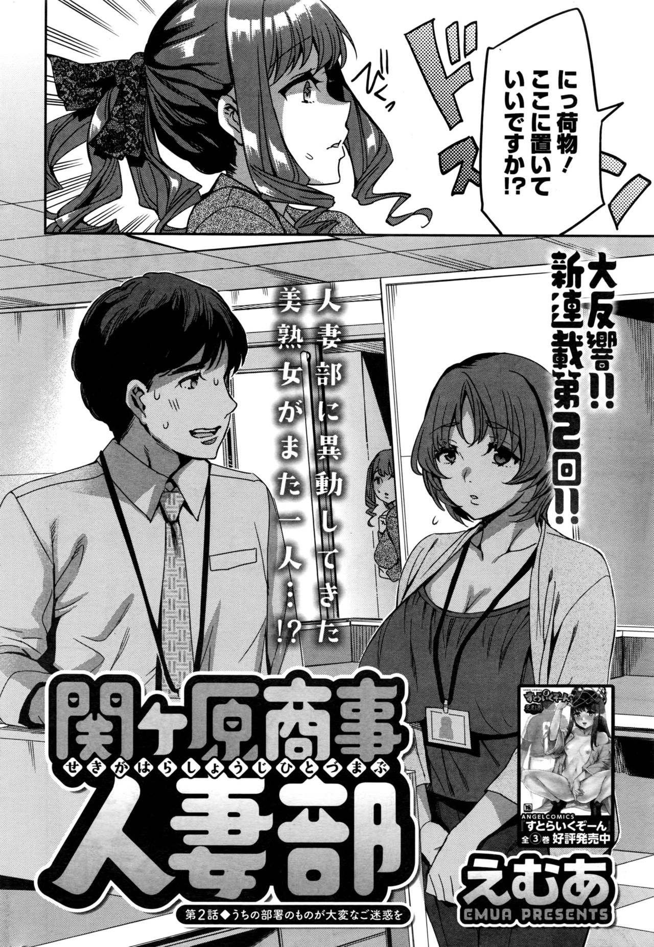 アクションピザッツ 2016年12月号