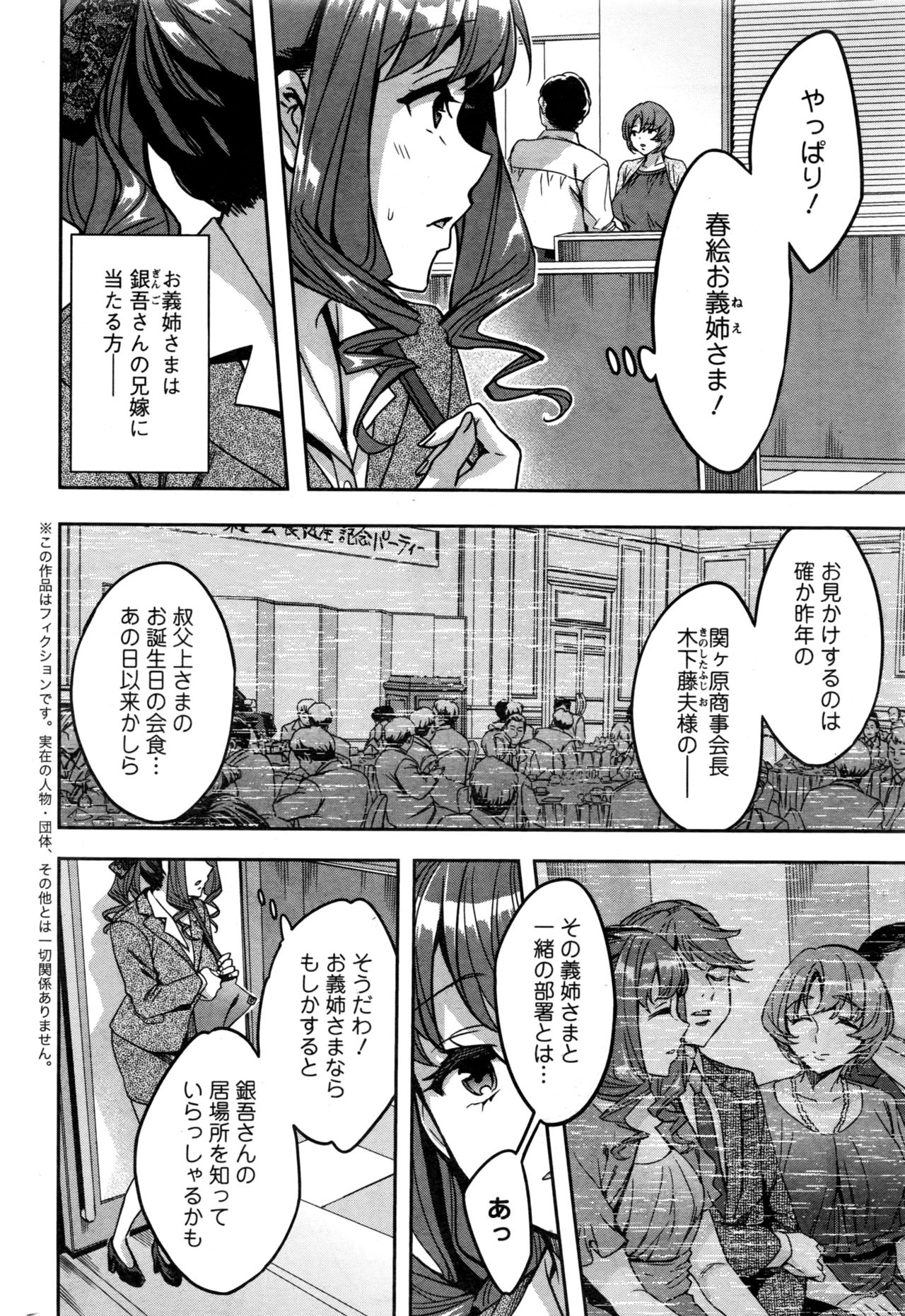 アクションピザッツ 2016年12月号