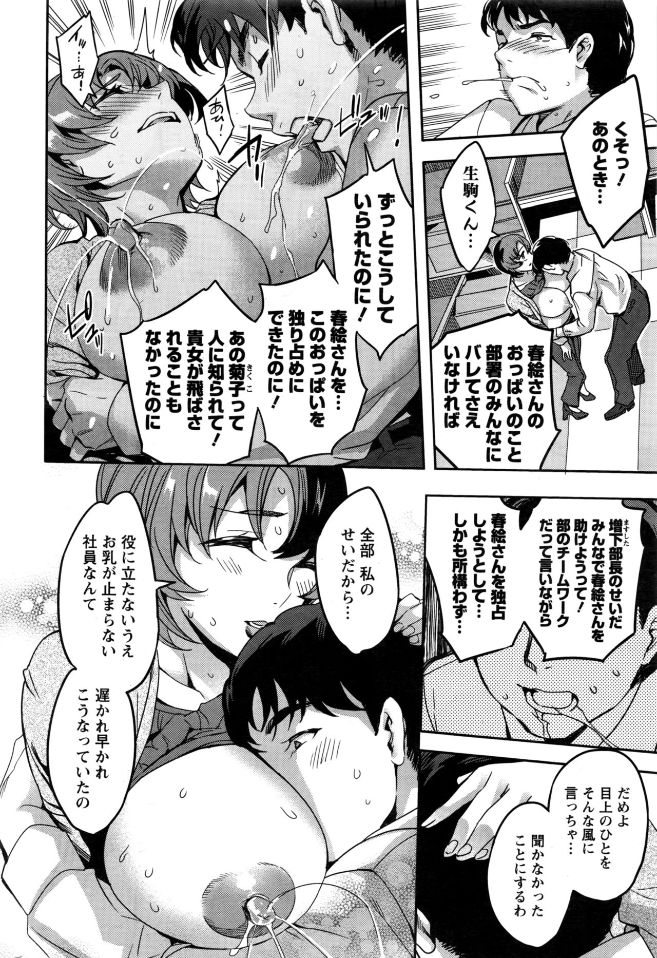 アクションピザッツ 2016年12月号