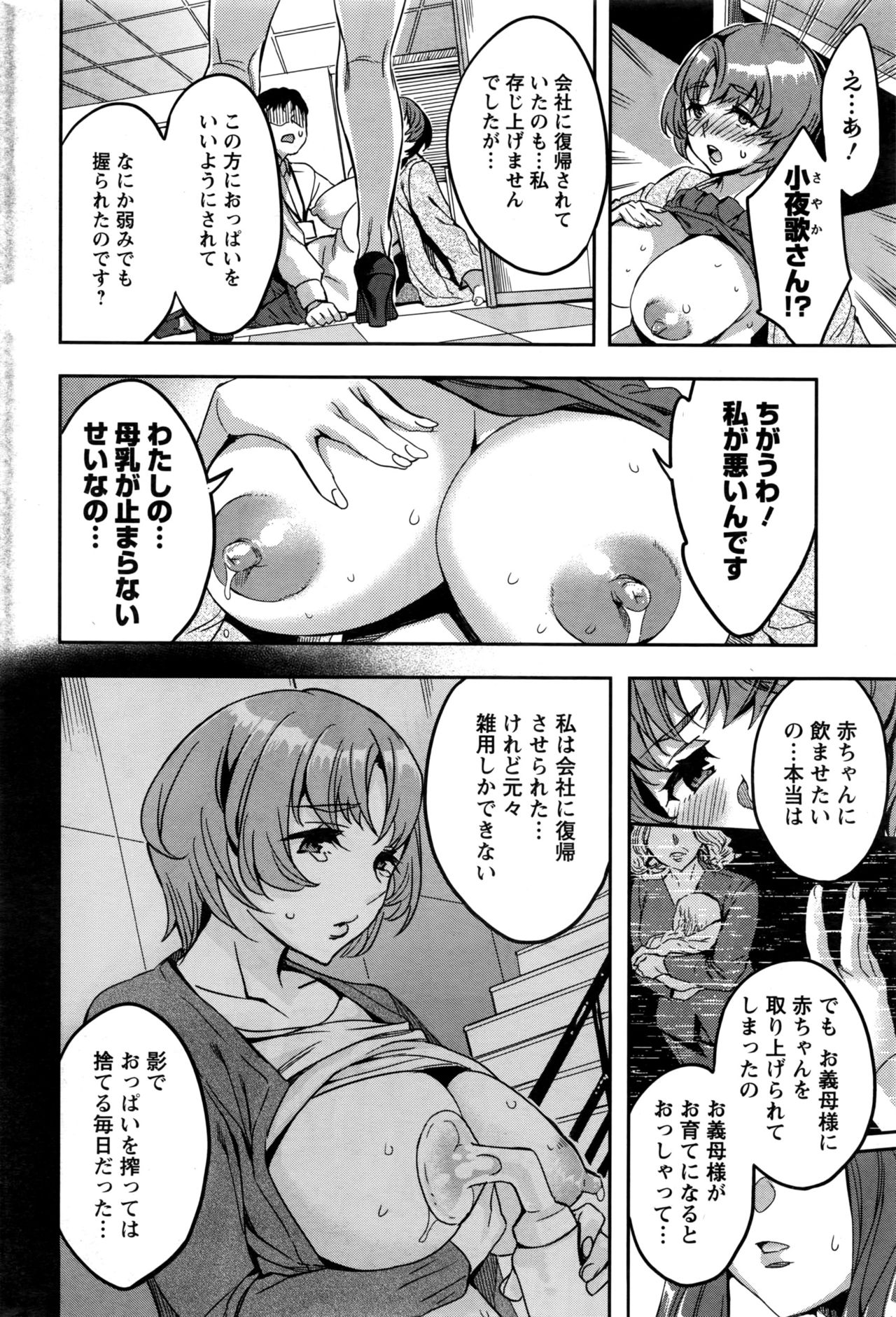 アクションピザッツ 2016年12月号