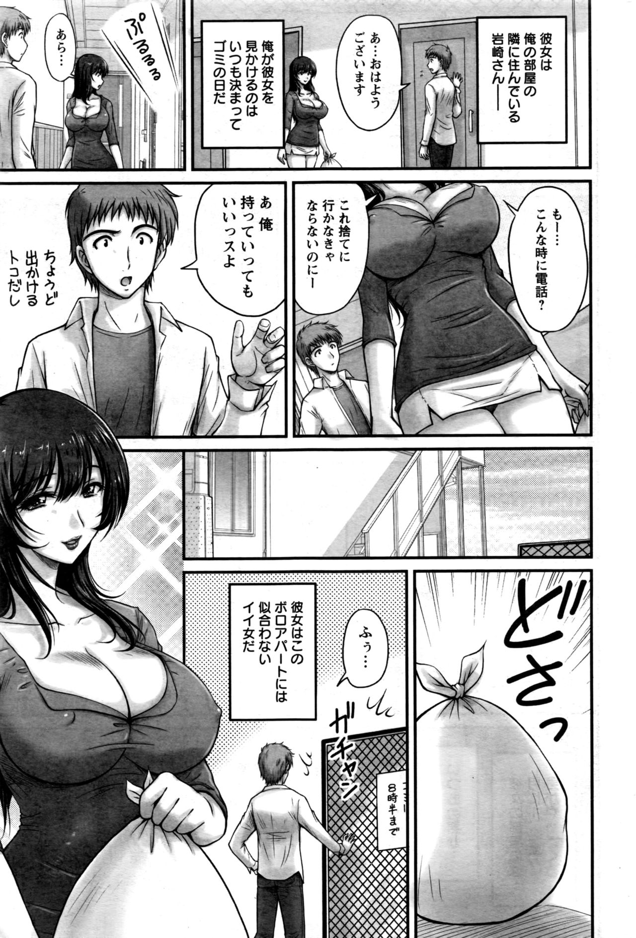 アクションピザッツ 2016年12月号