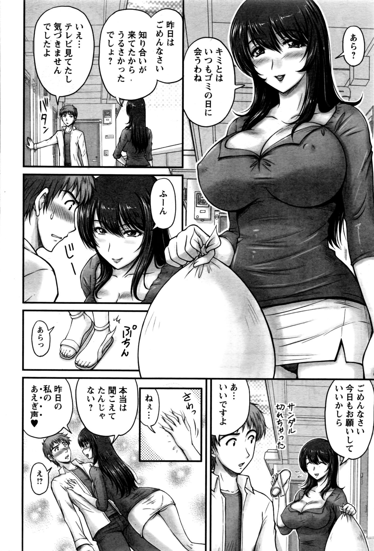 アクションピザッツ 2016年12月号