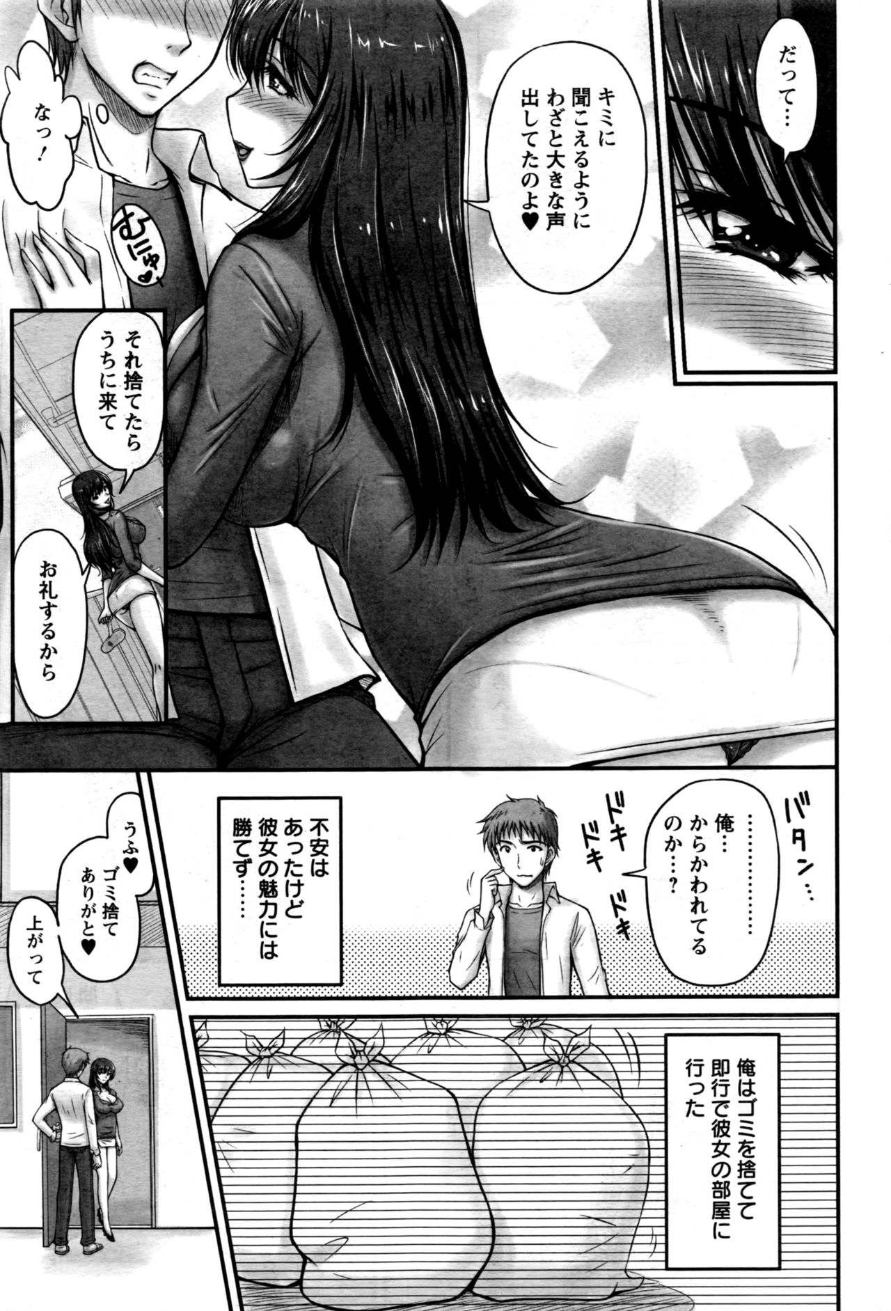 アクションピザッツ 2016年12月号