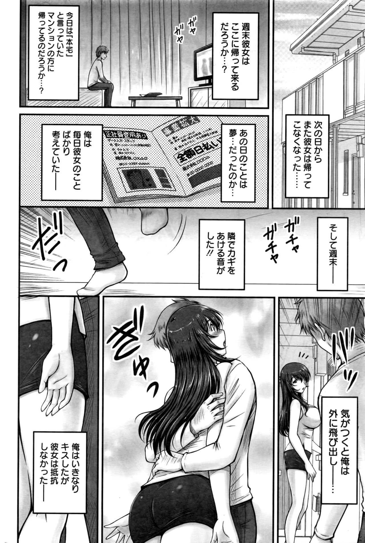 アクションピザッツ 2016年12月号