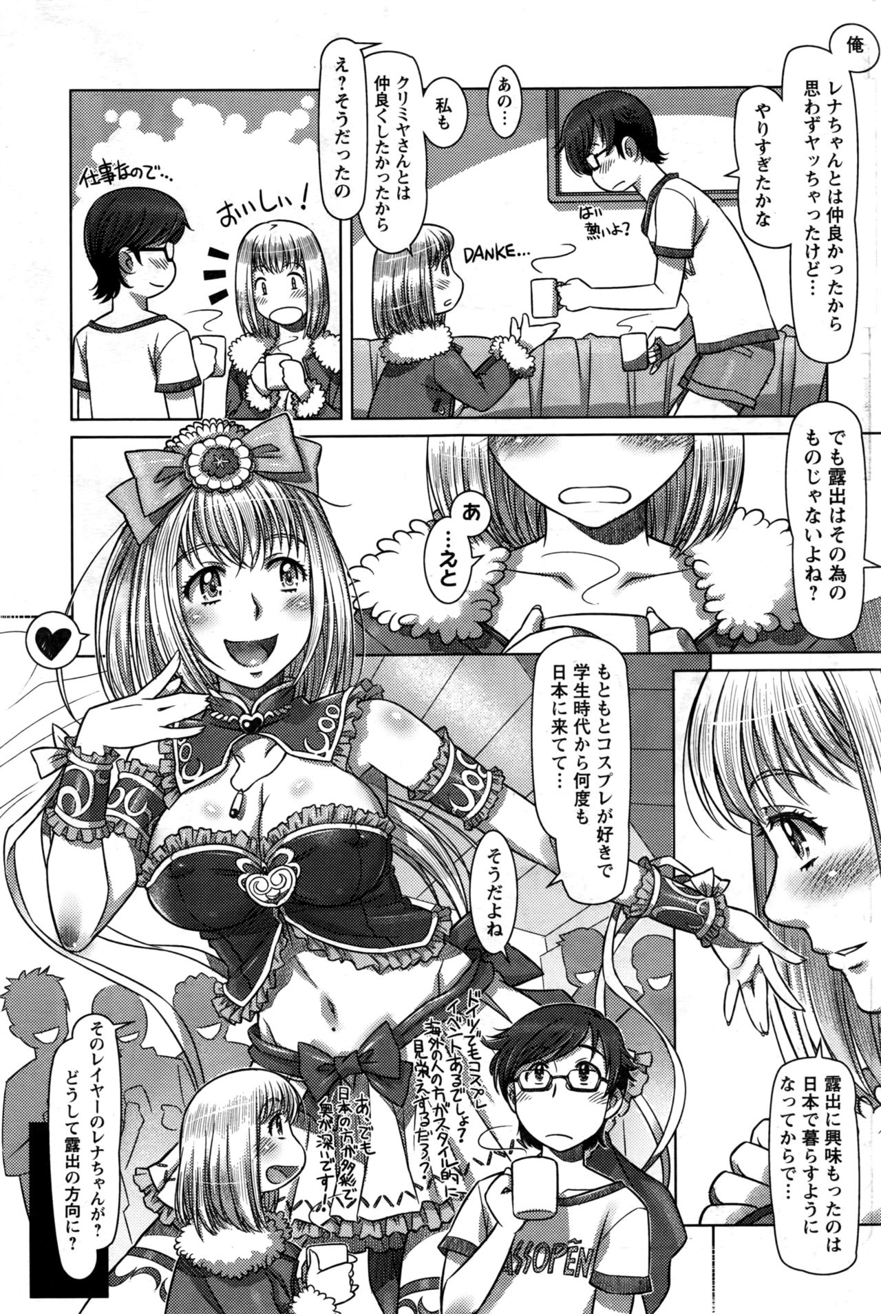 アクションピザッツ 2016年12月号