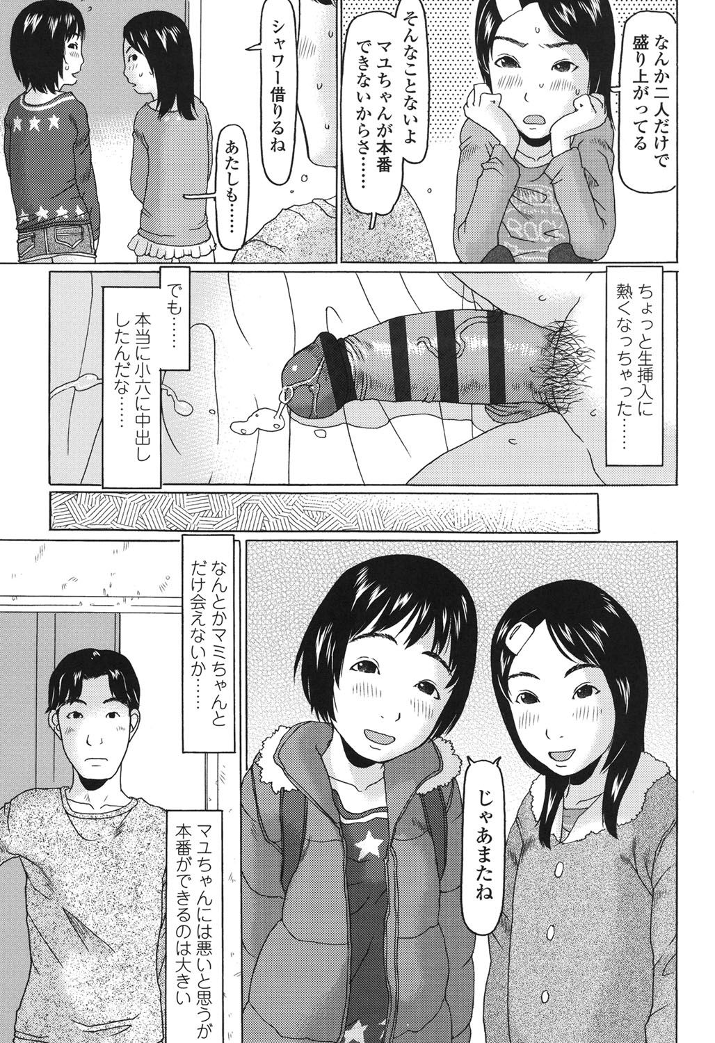 [EB110SS] おぉきくなったでしょ [DL版]