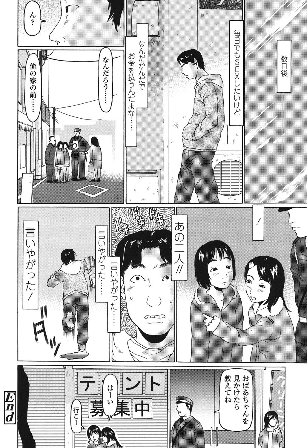 [EB110SS] おぉきくなったでしょ [DL版]