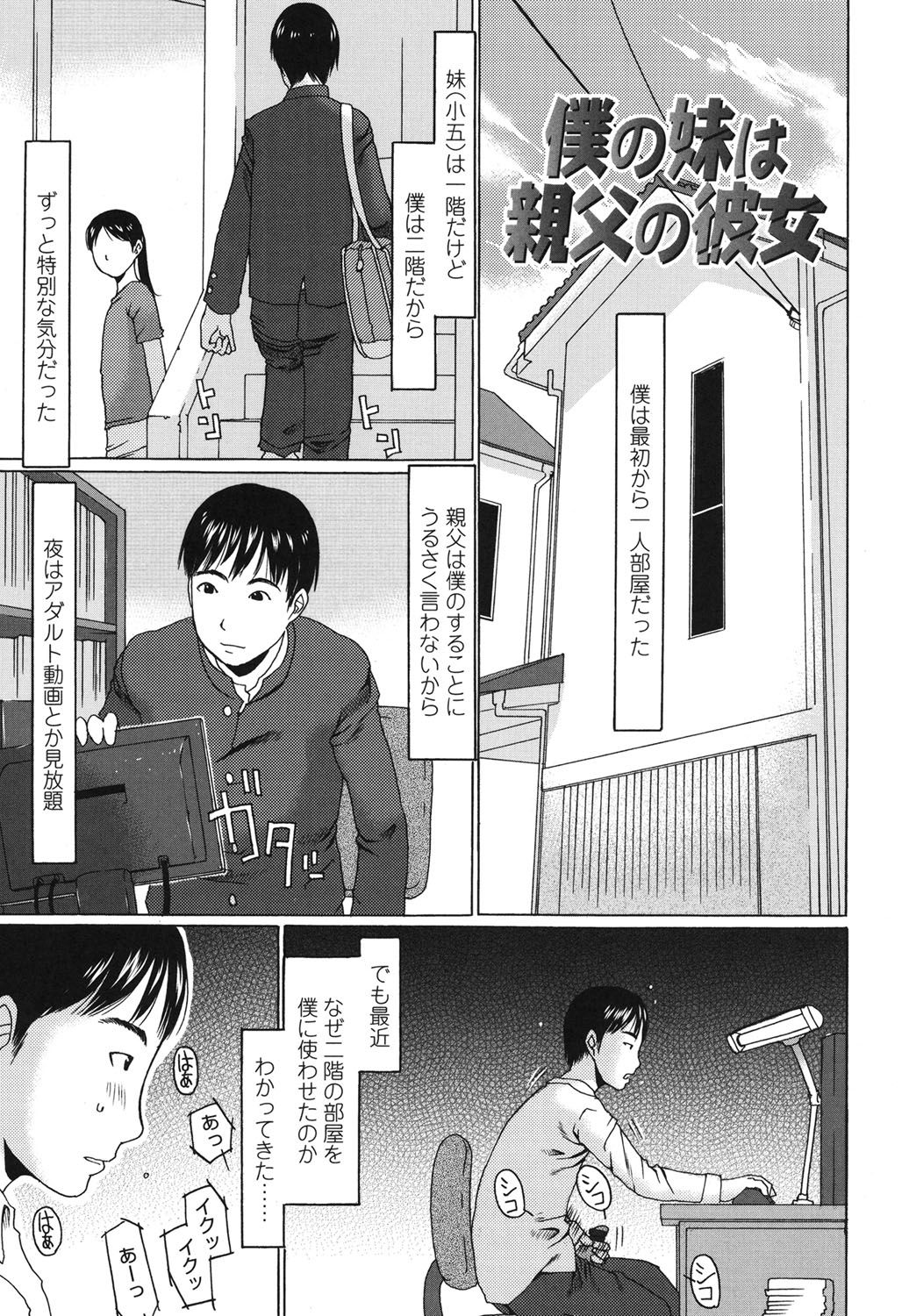 [EB110SS] おぉきくなったでしょ [DL版]