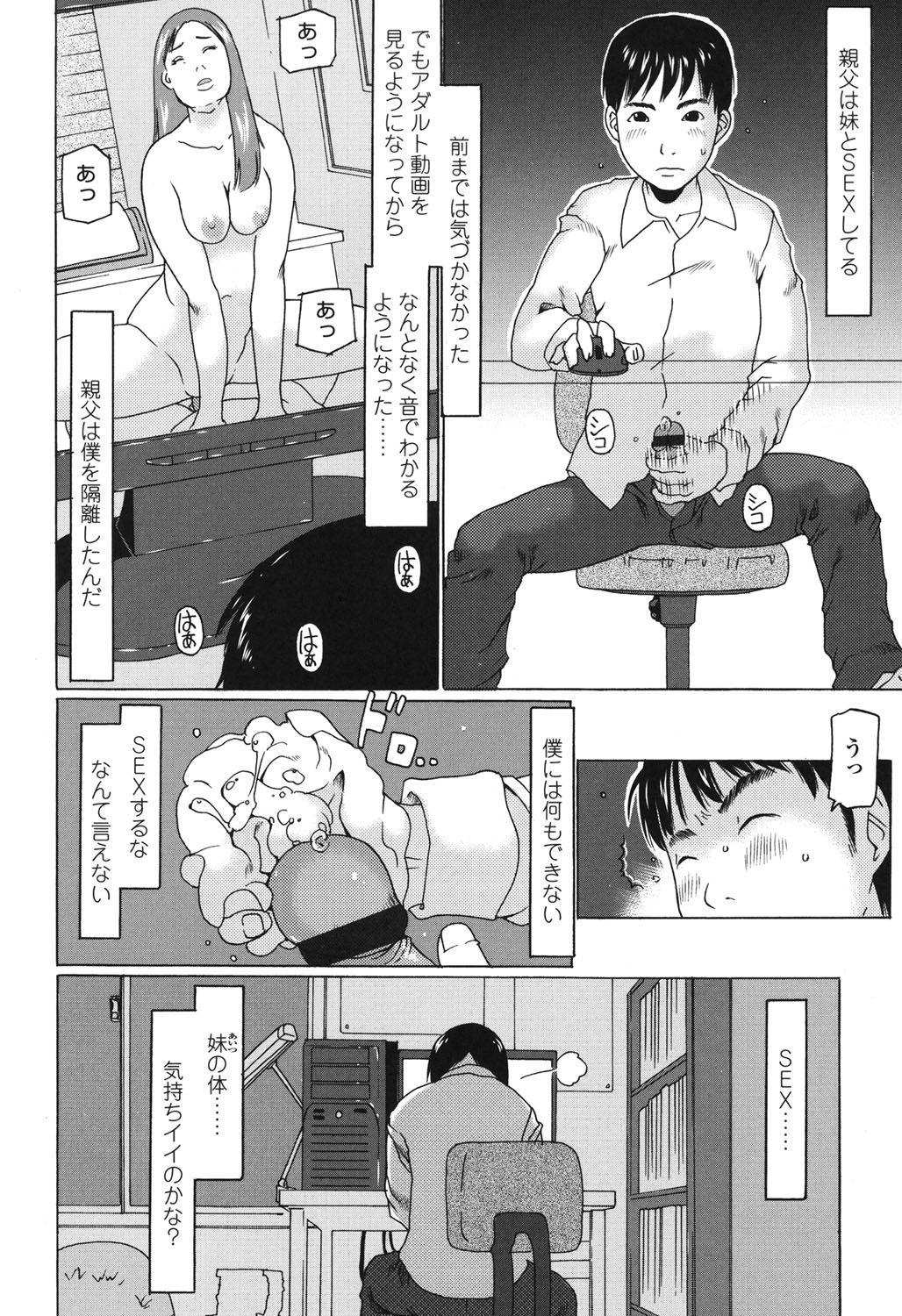 [EB110SS] おぉきくなったでしょ [DL版]