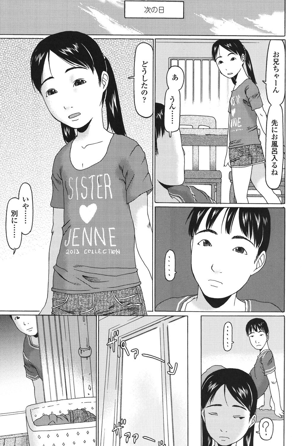 [EB110SS] おぉきくなったでしょ [DL版]