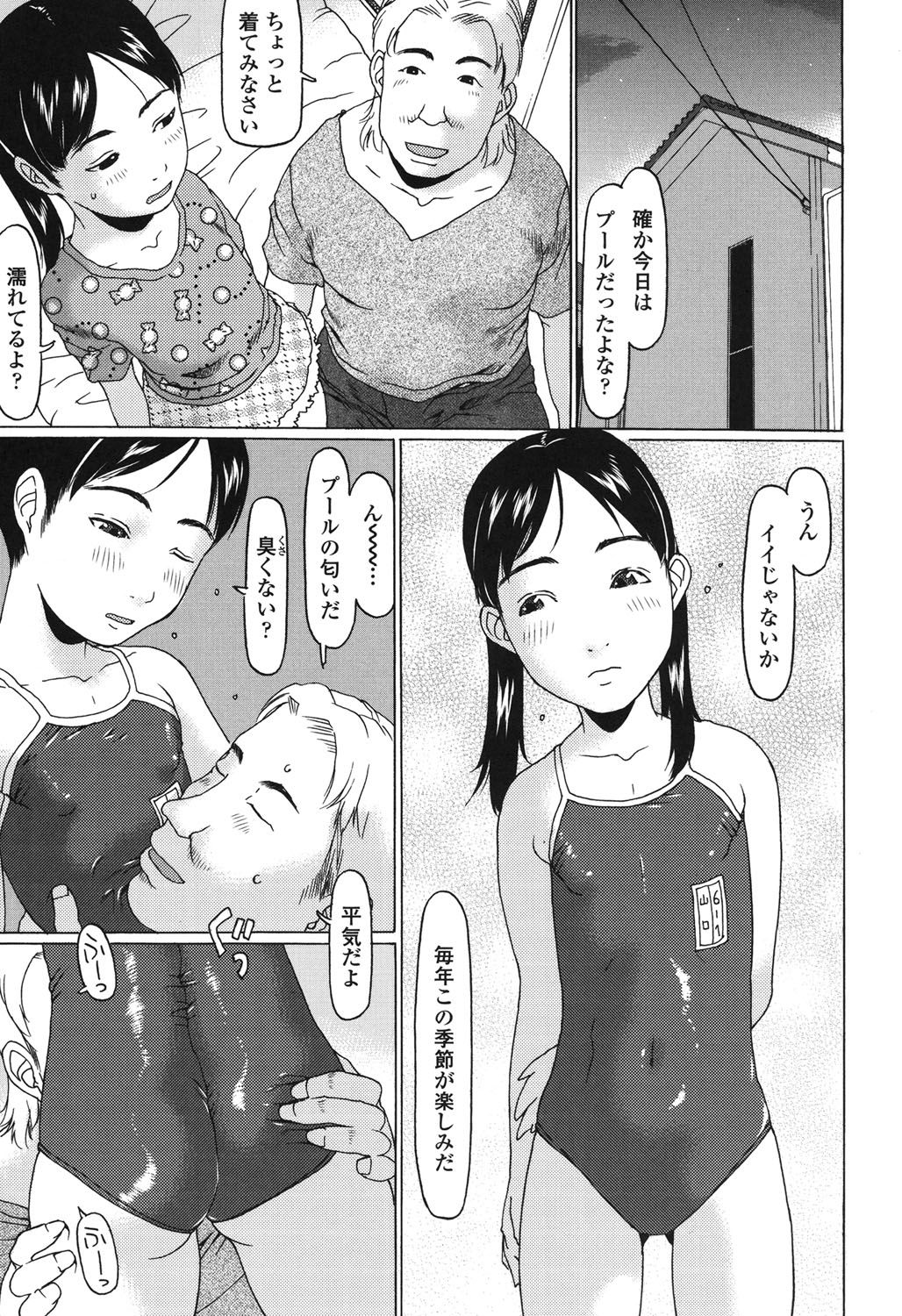 [EB110SS] おぉきくなったでしょ [DL版]