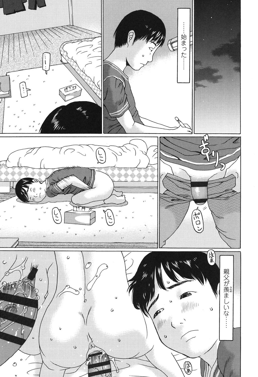 [EB110SS] おぉきくなったでしょ [DL版]