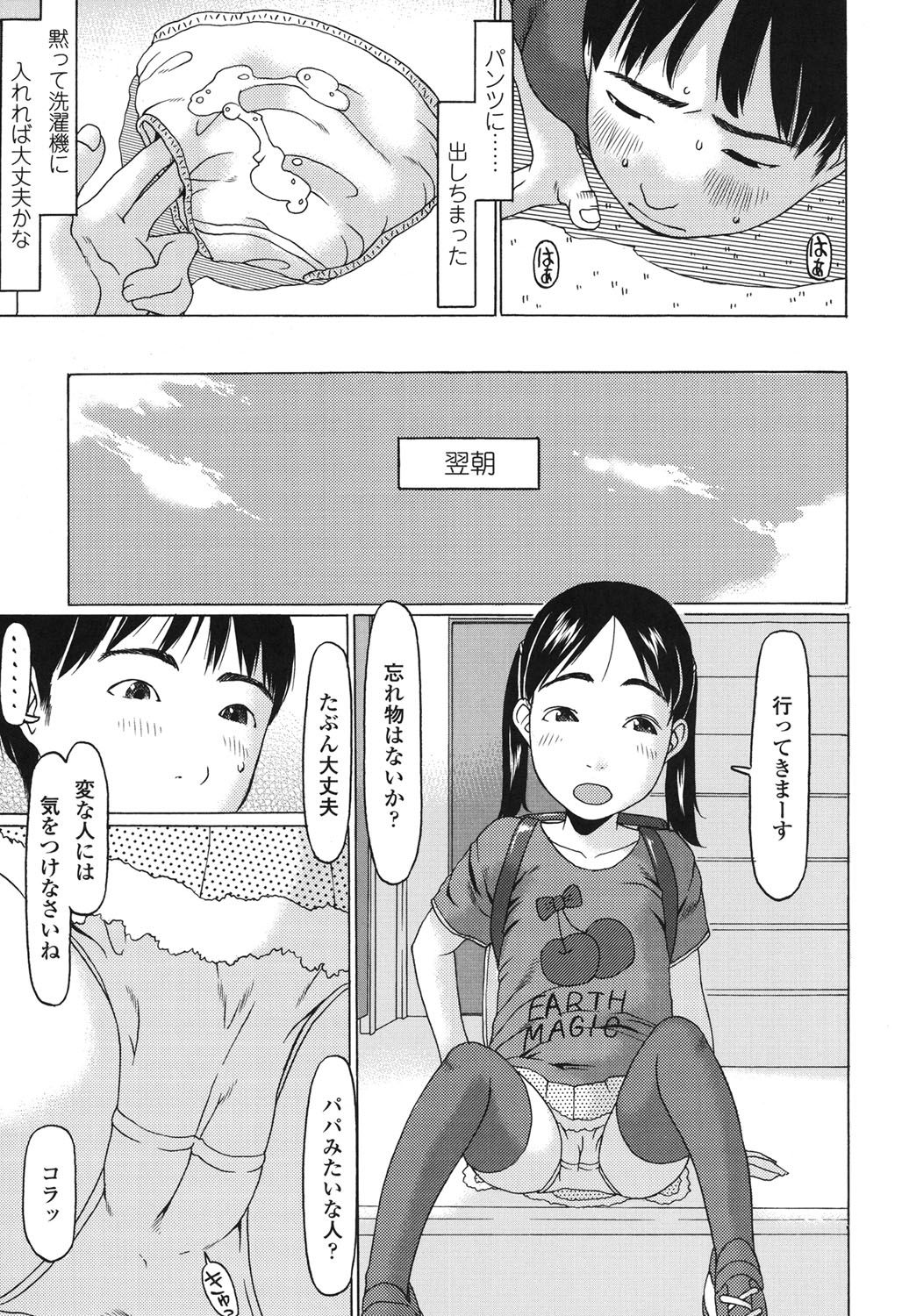 [EB110SS] おぉきくなったでしょ [DL版]