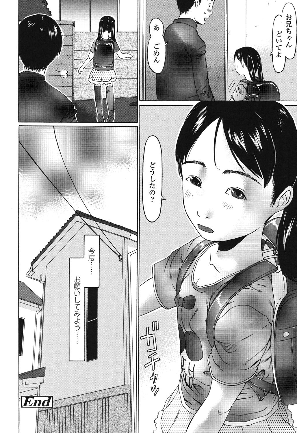 [EB110SS] おぉきくなったでしょ [DL版]