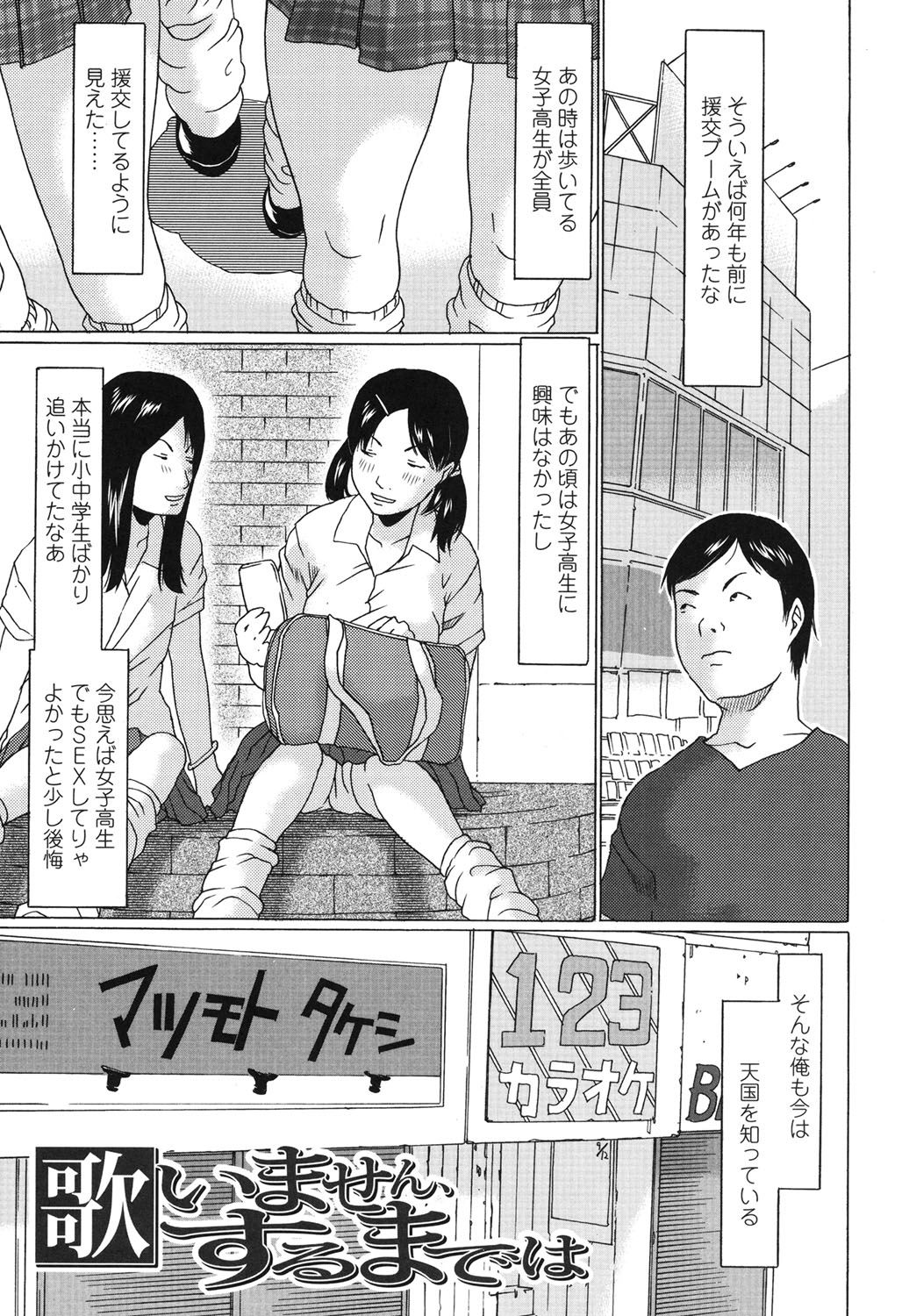 [EB110SS] おぉきくなったでしょ [DL版]