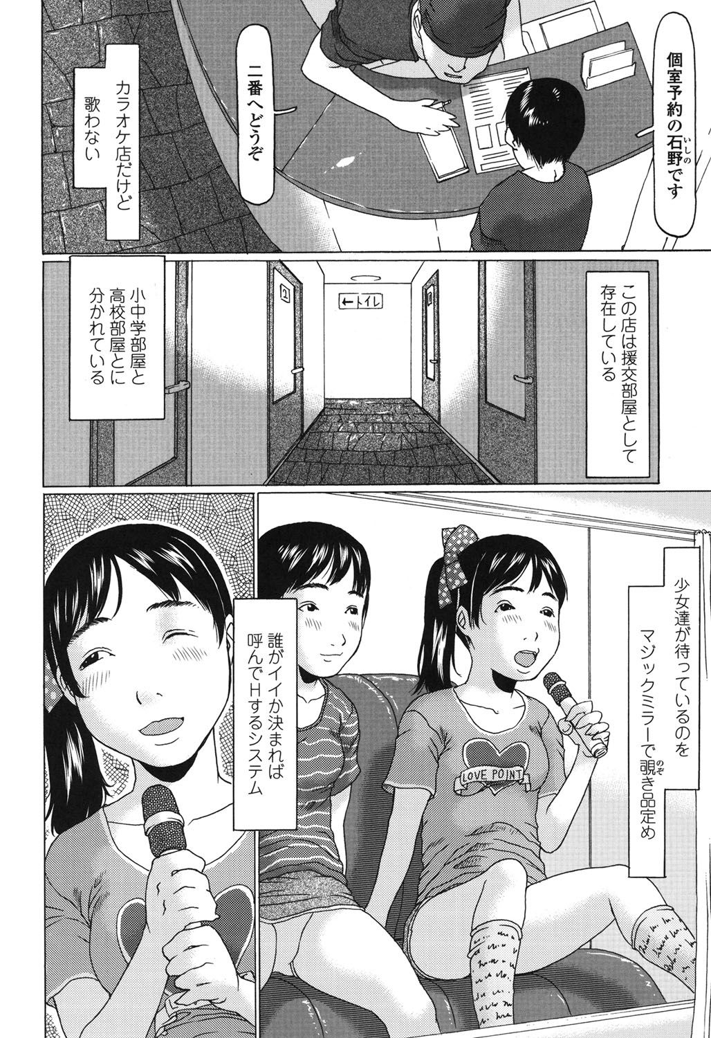 [EB110SS] おぉきくなったでしょ [DL版]